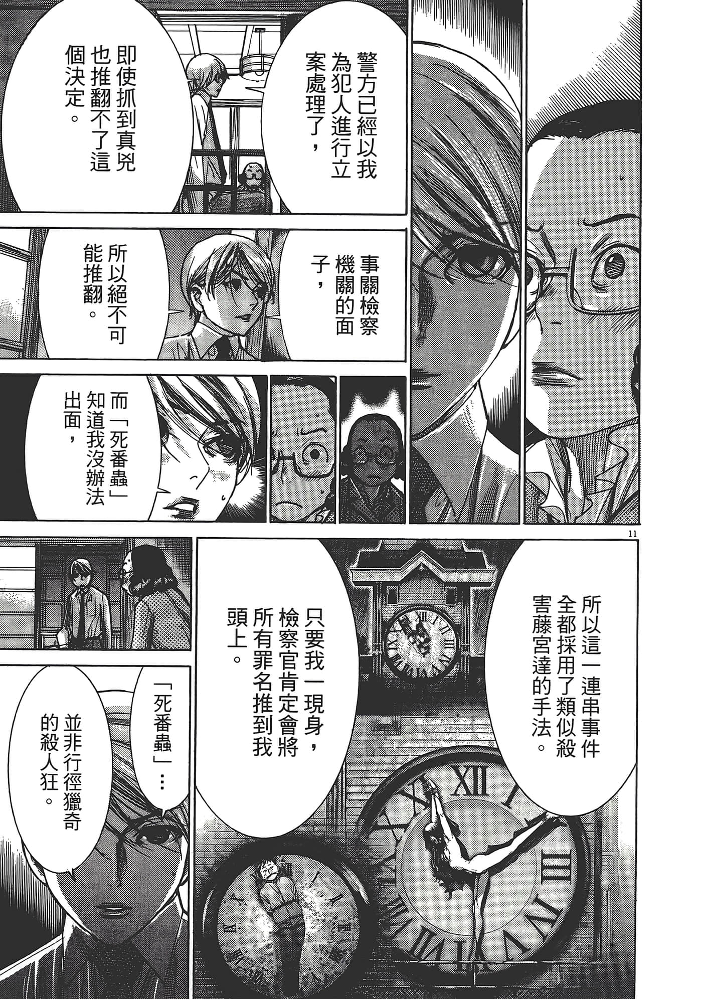 Page 61