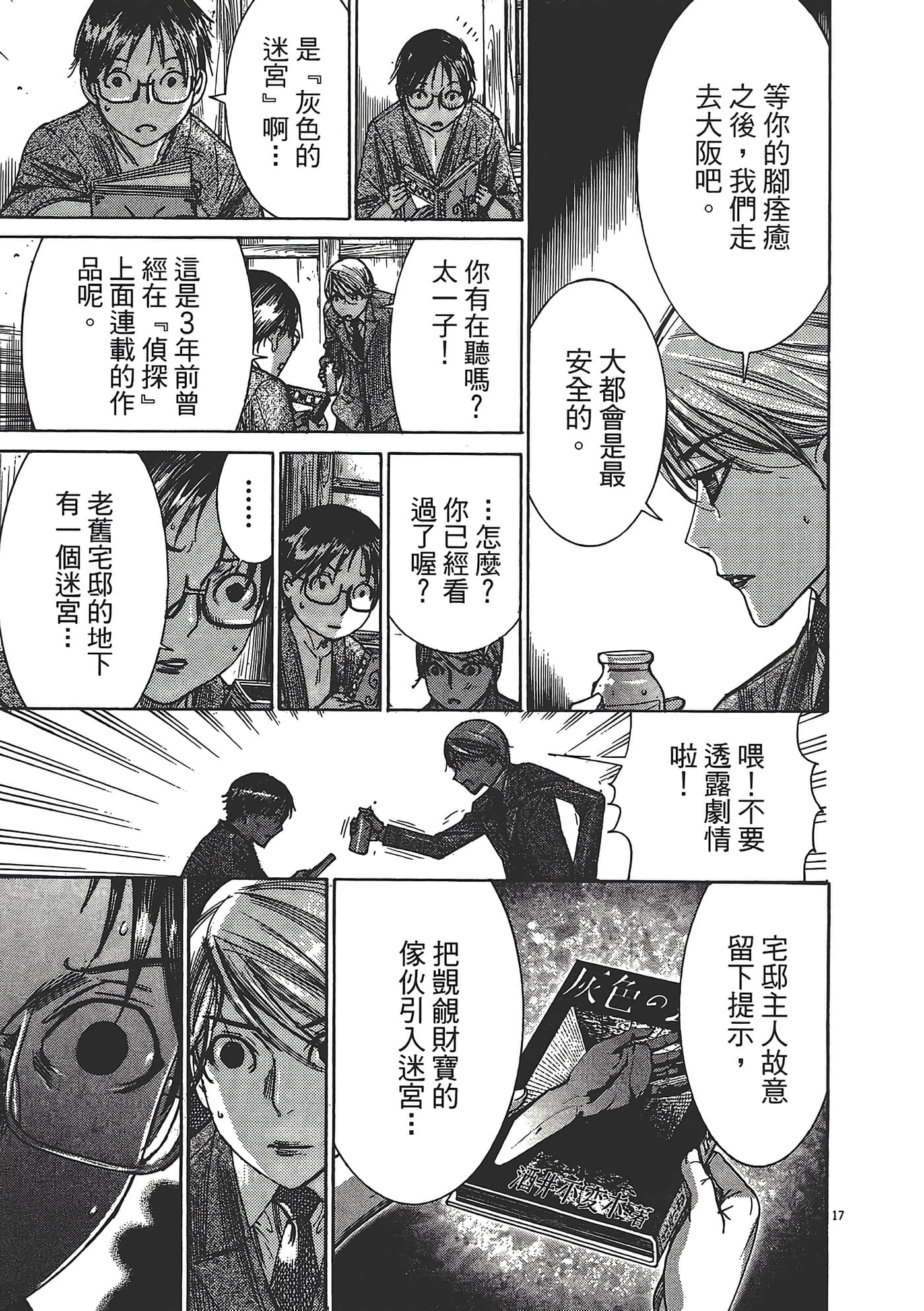 Page 67