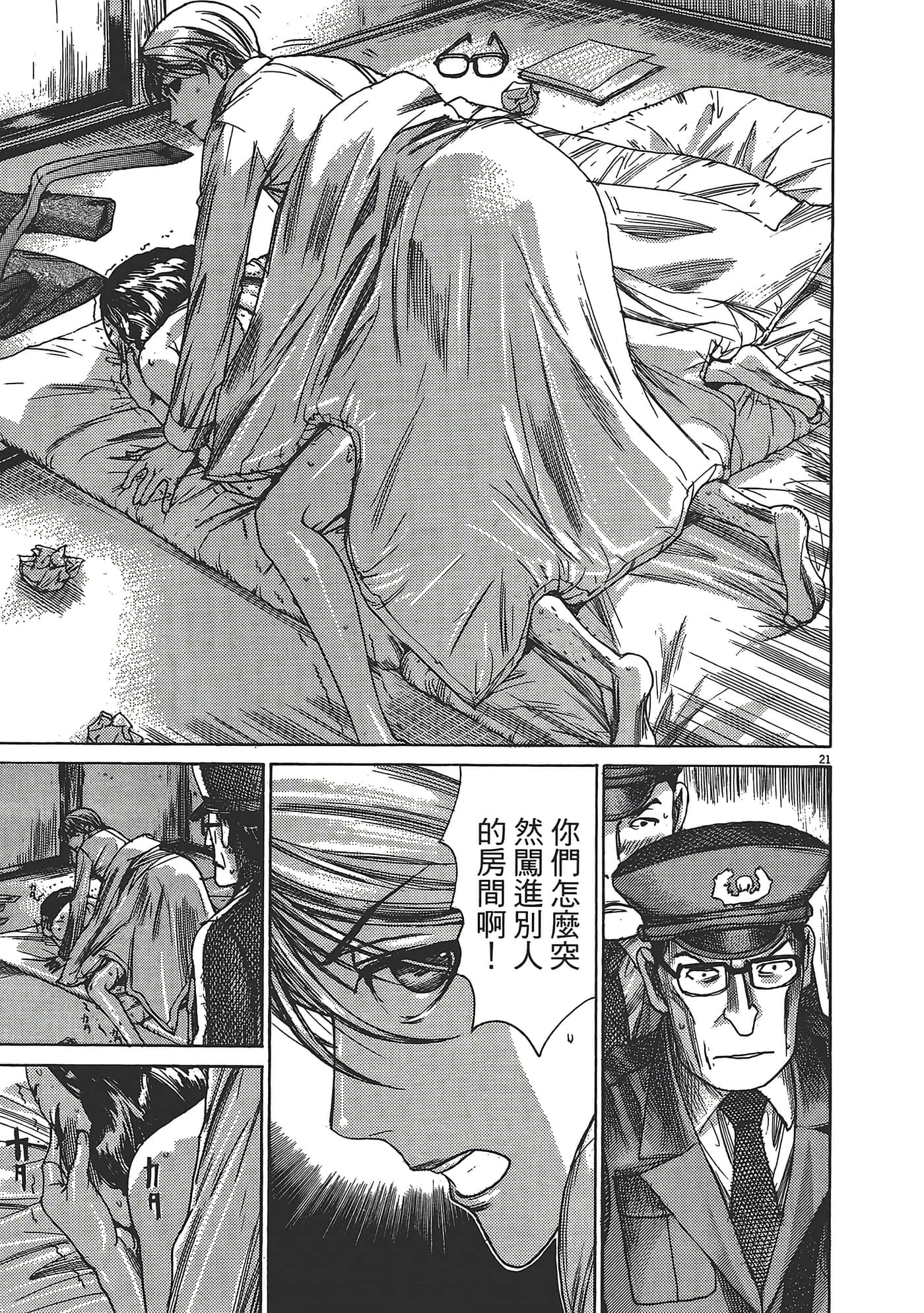 Page 71