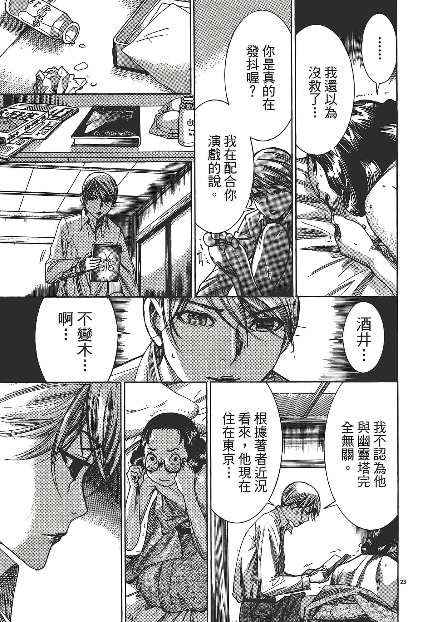 Page 73