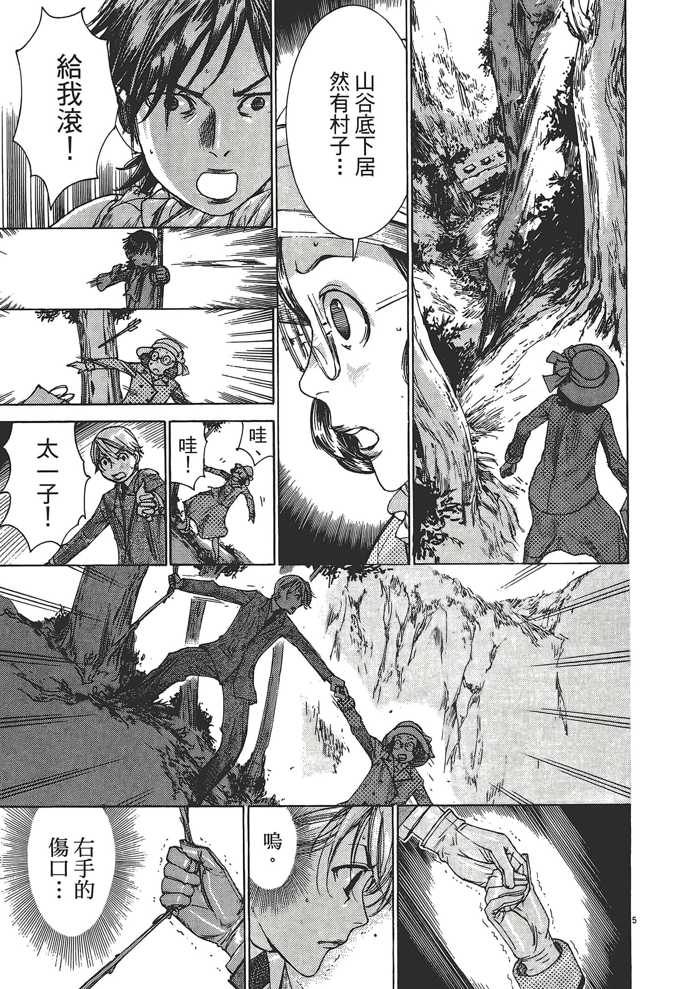 Page 79
