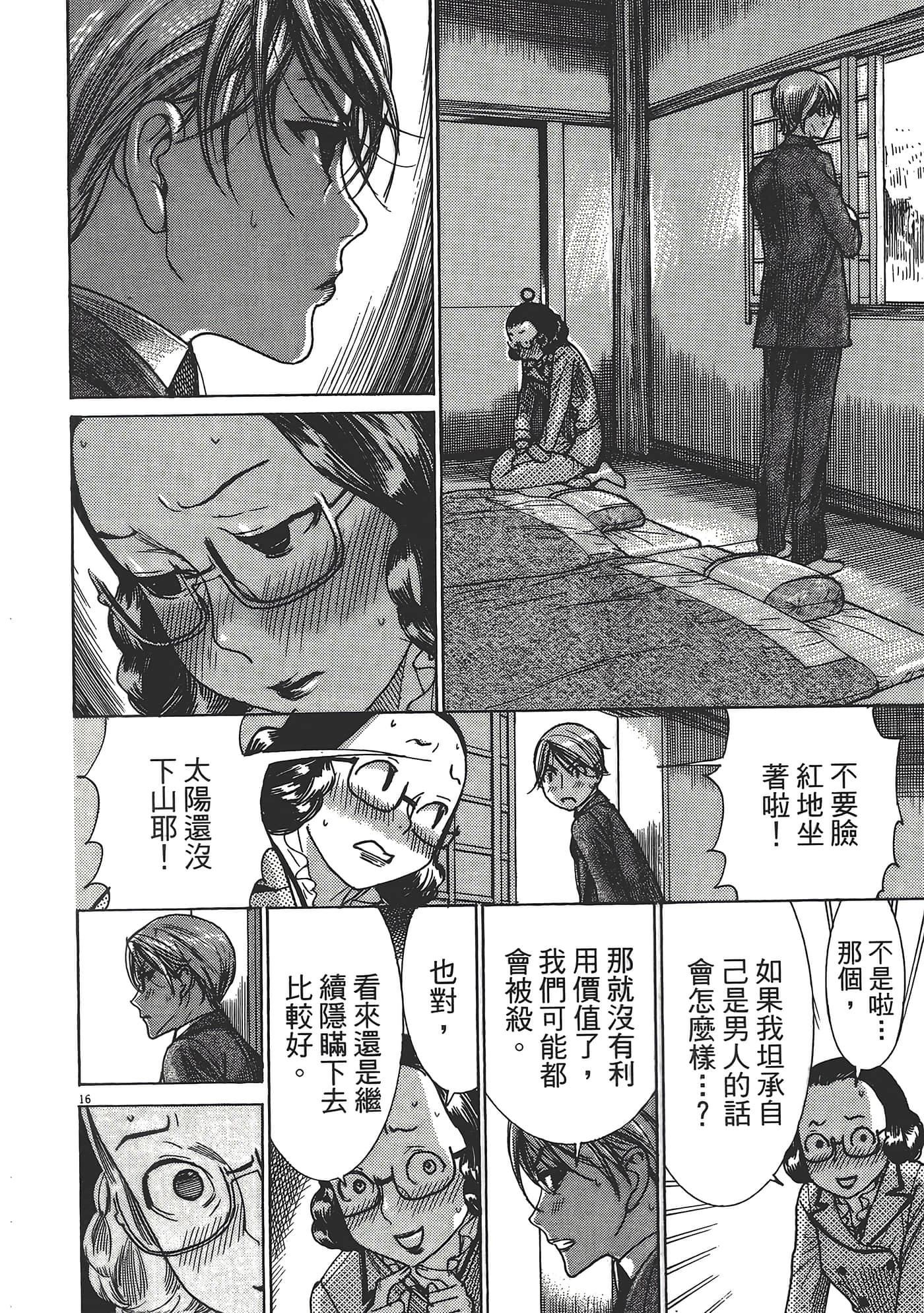 Page 90