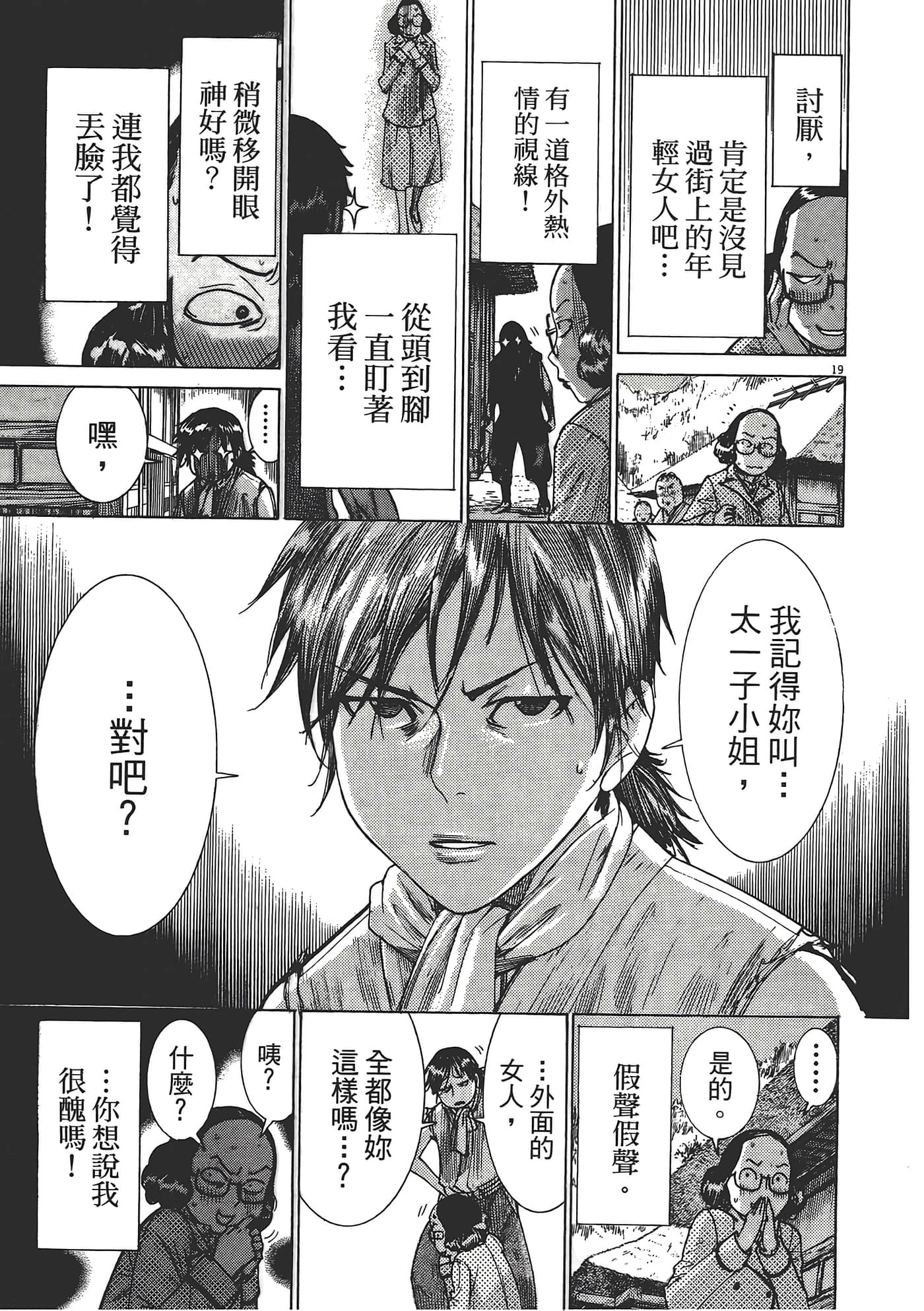 Page 93