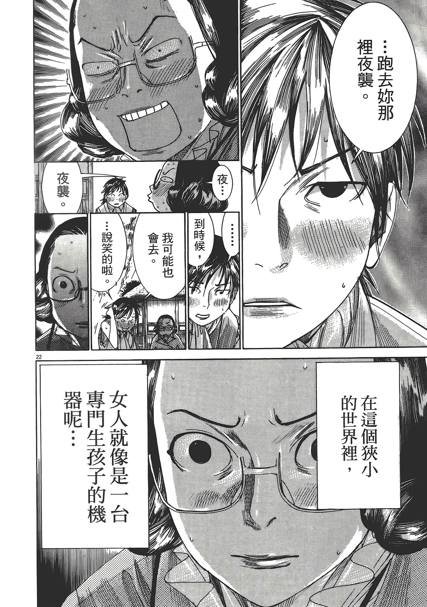 Page 96