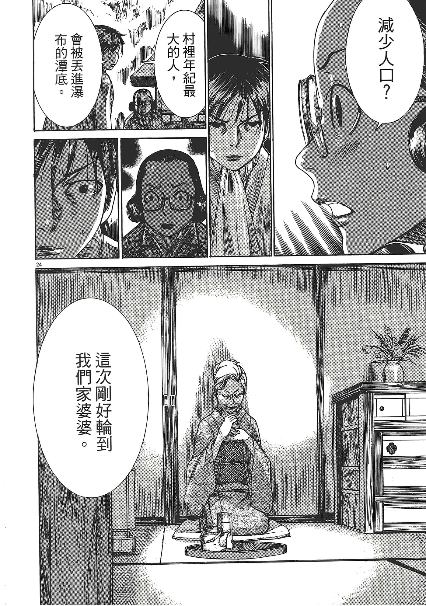 Page 98