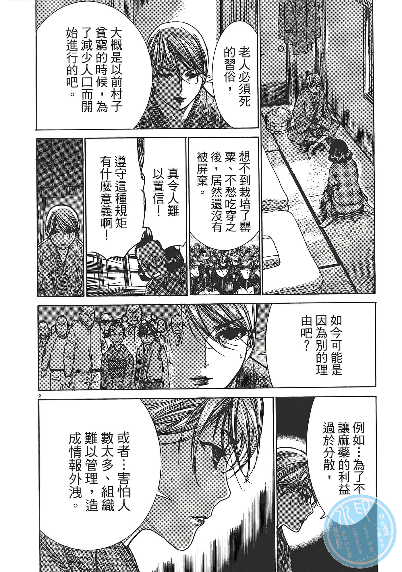 Page 100