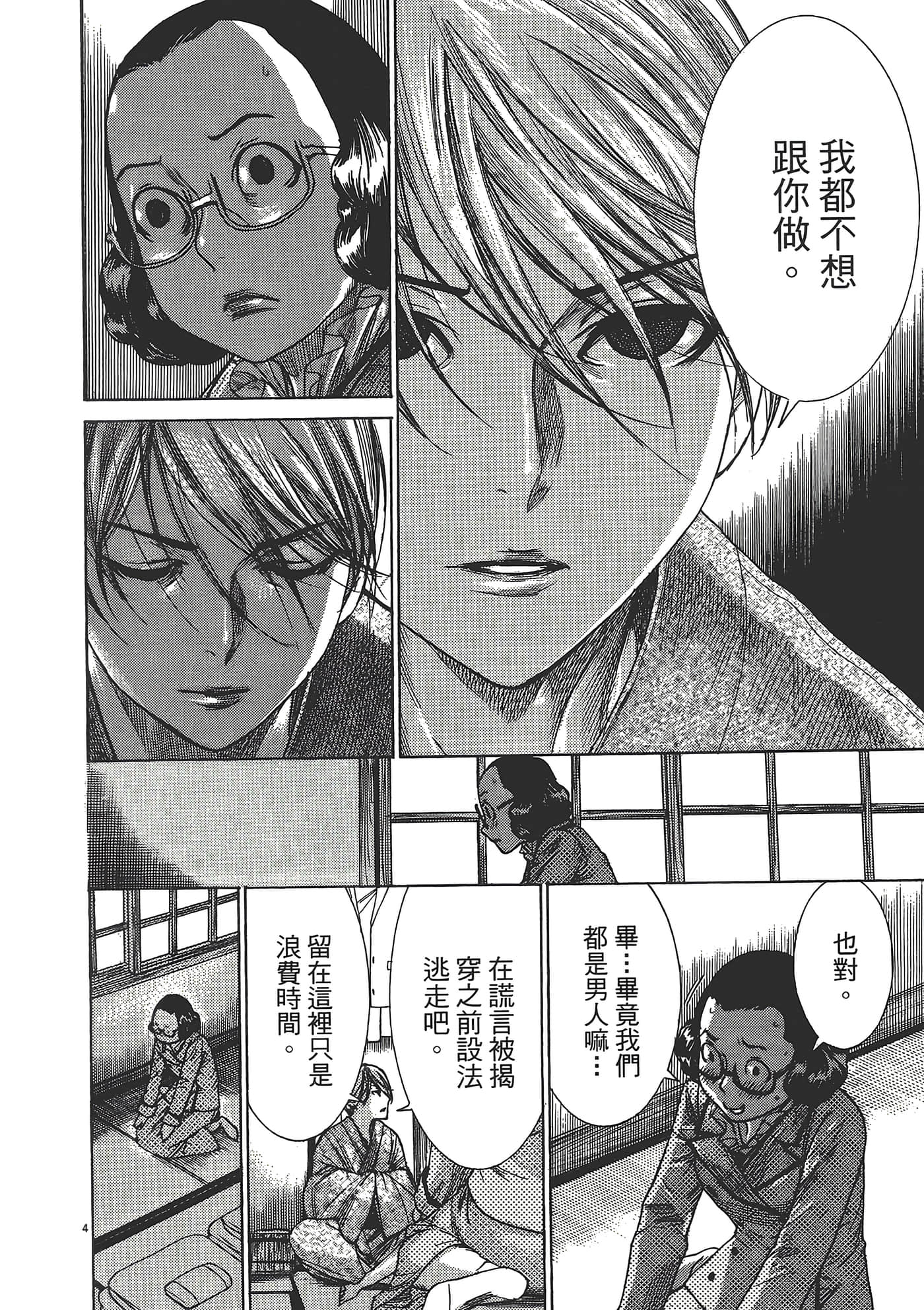 Page 102