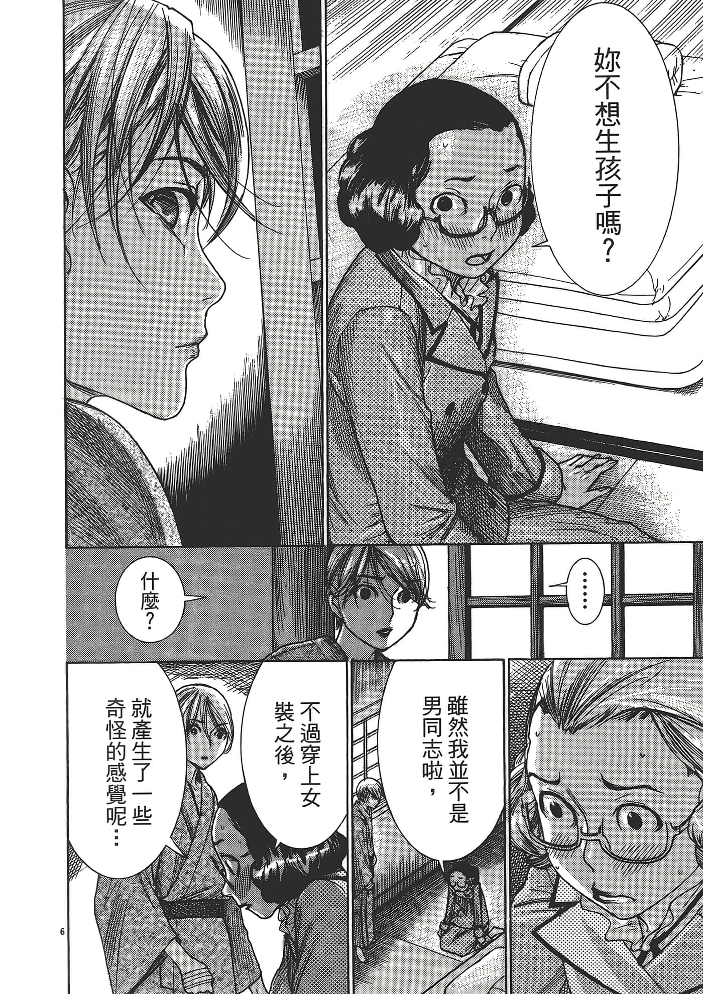Page 104