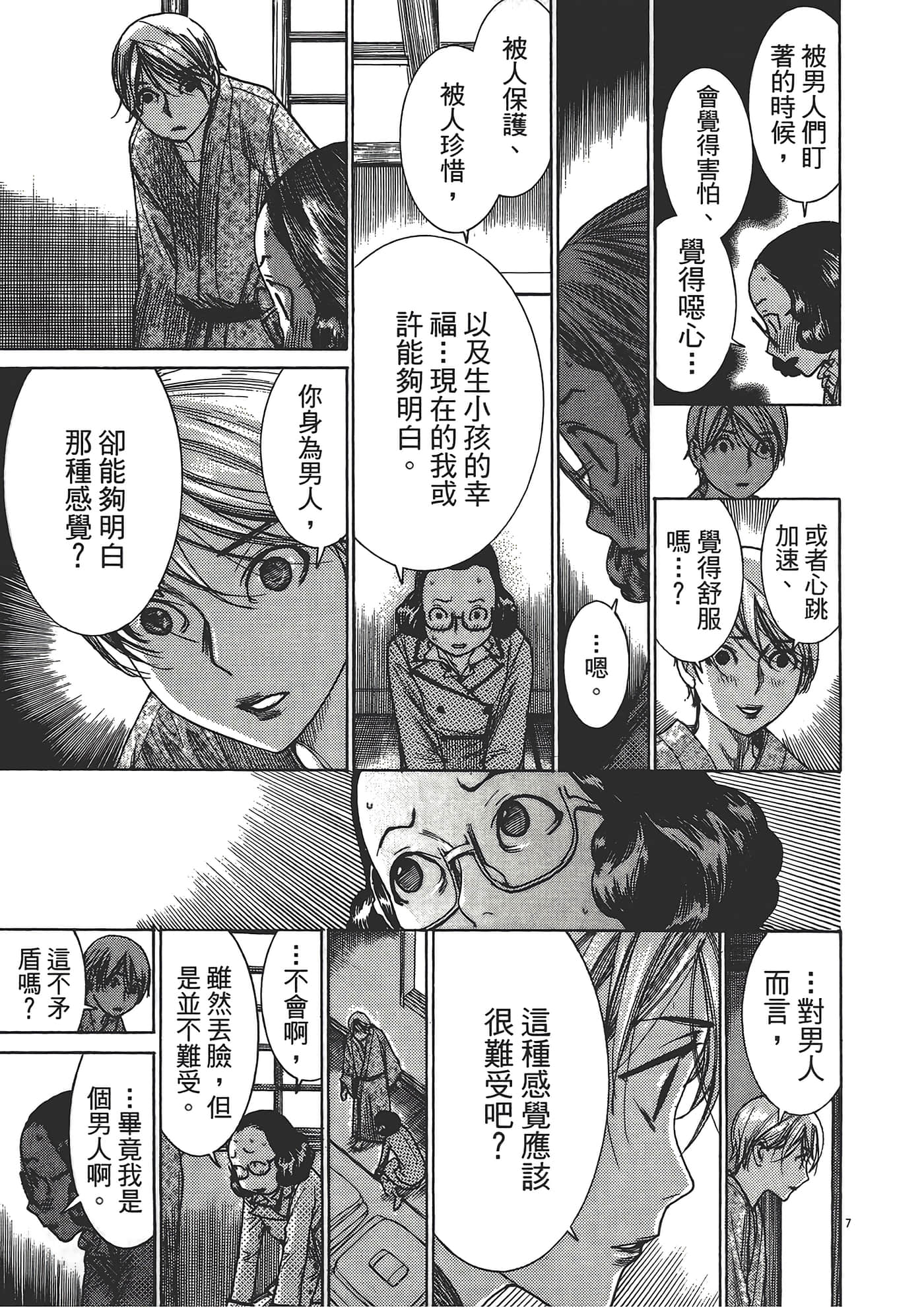 Page 105