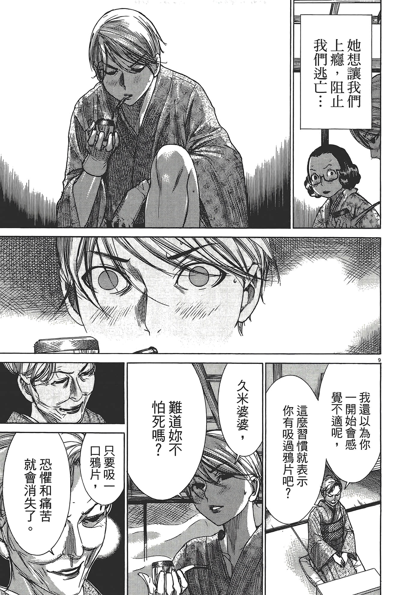 Page 107