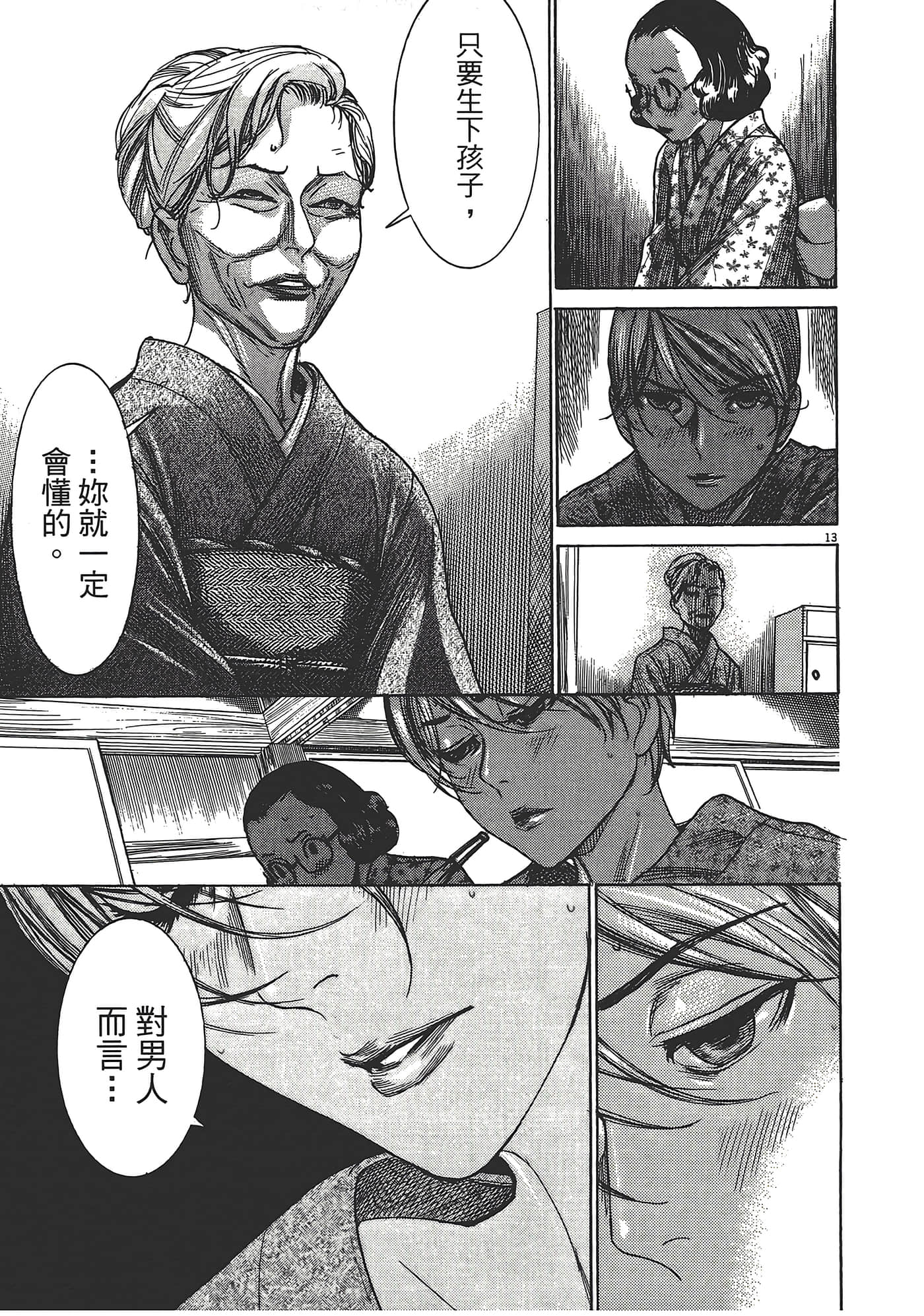 Page 111