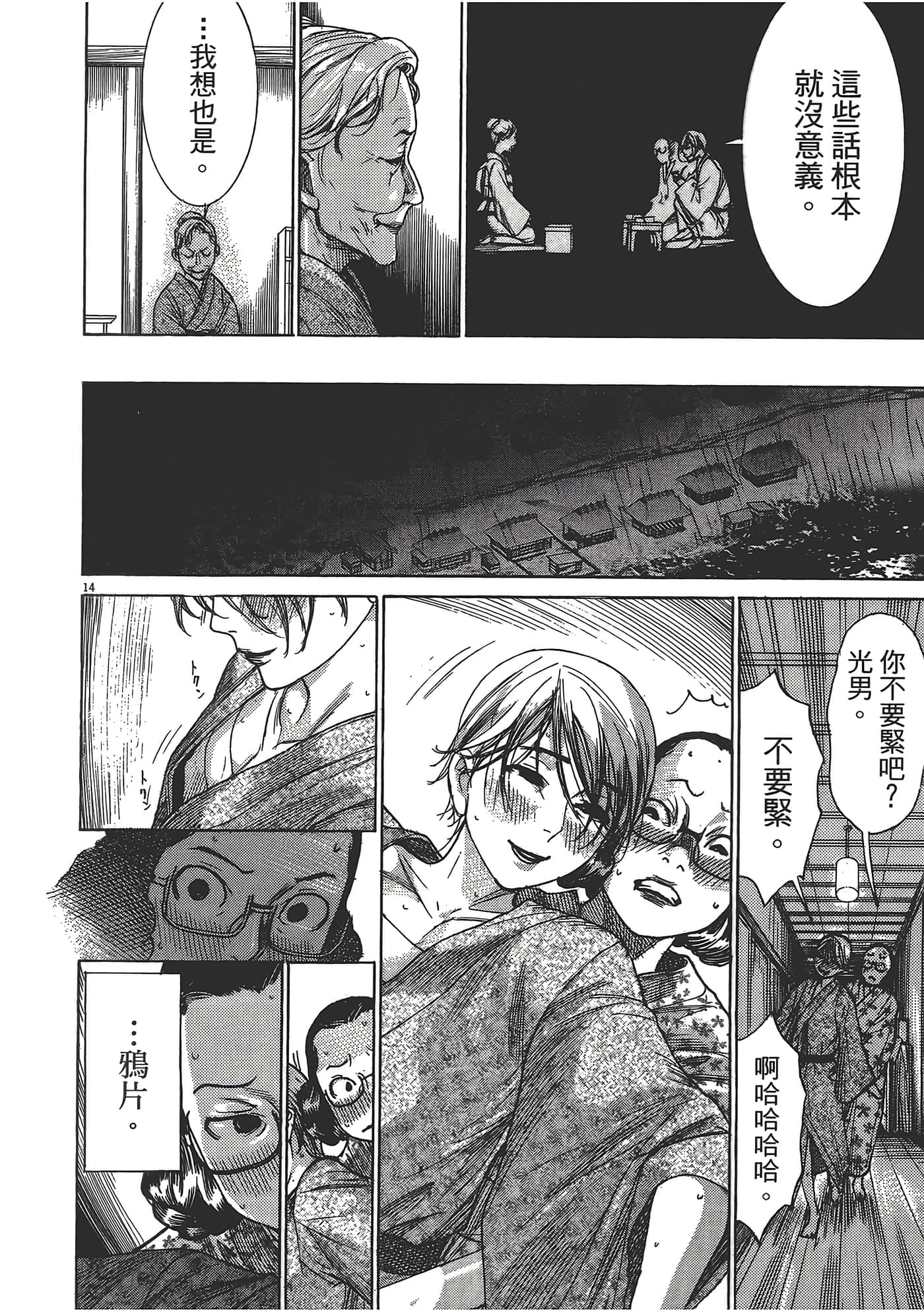 Page 112