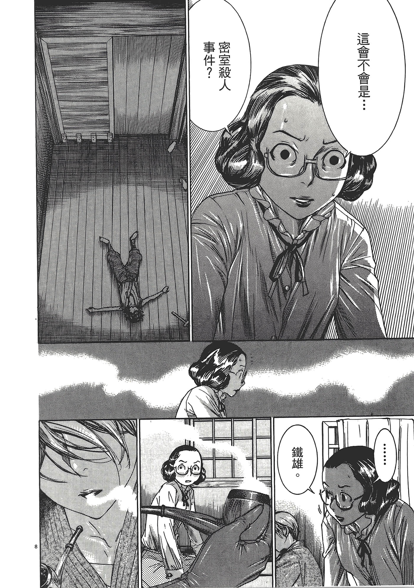 Page 128