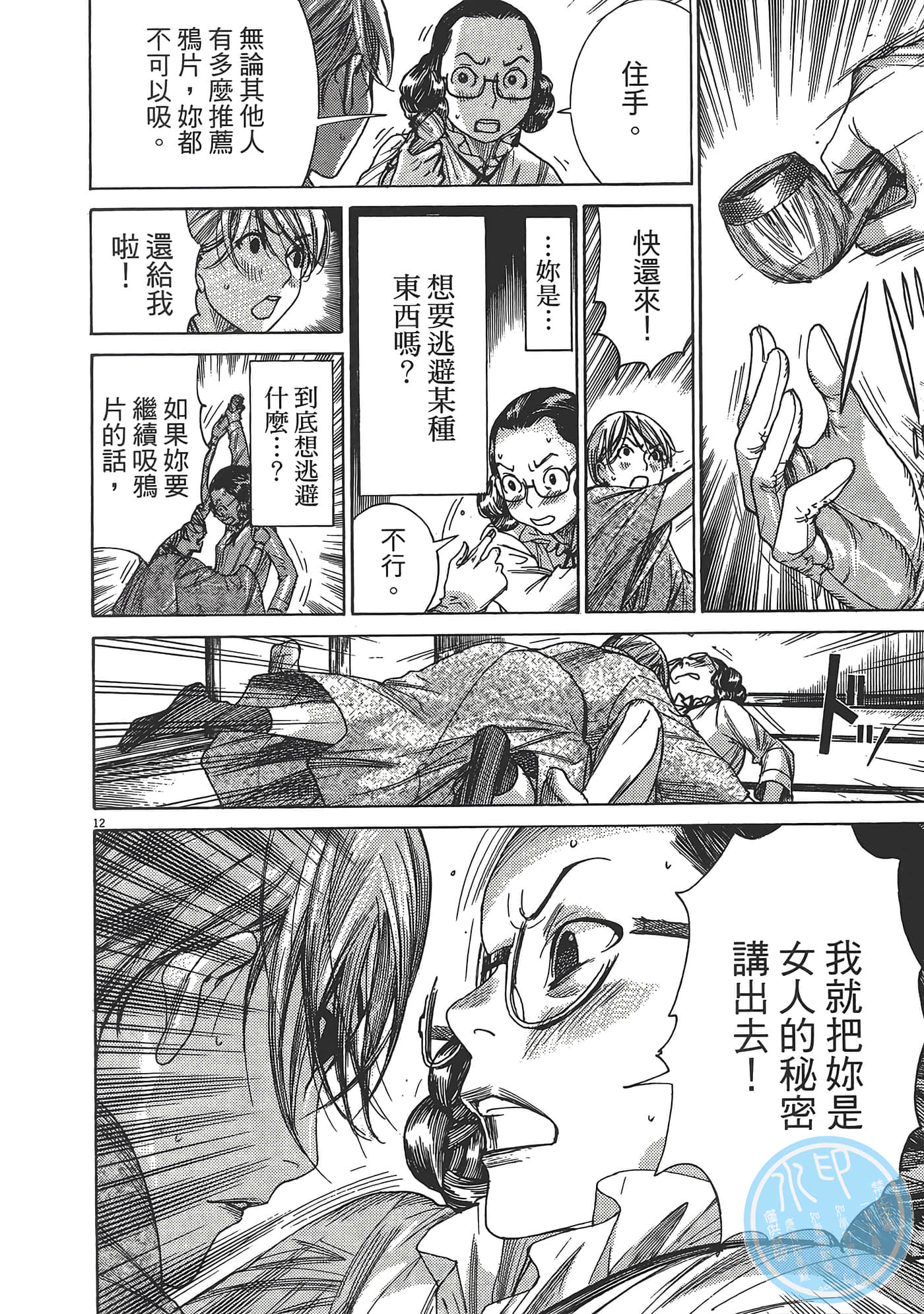 Page 132