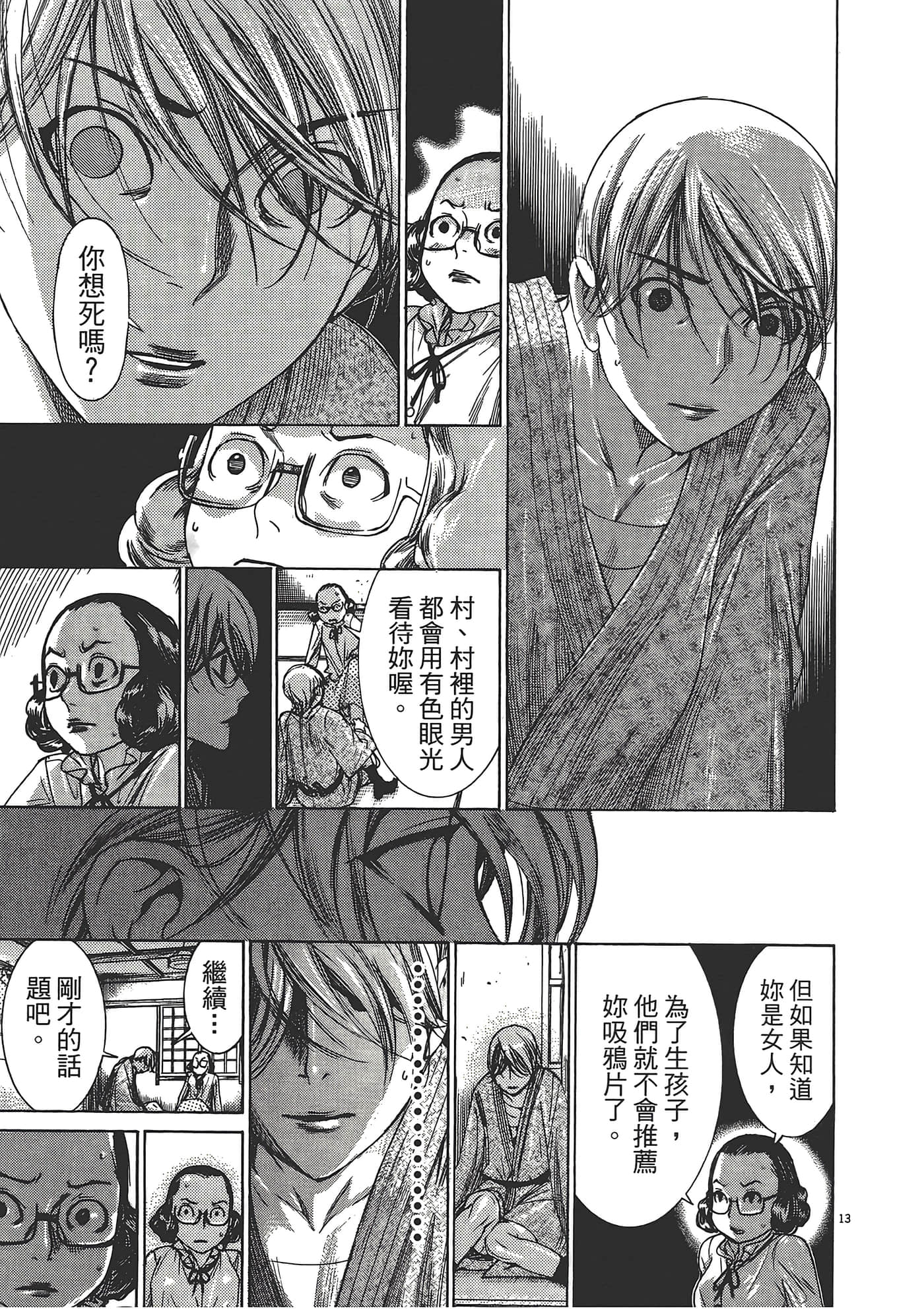 Page 133