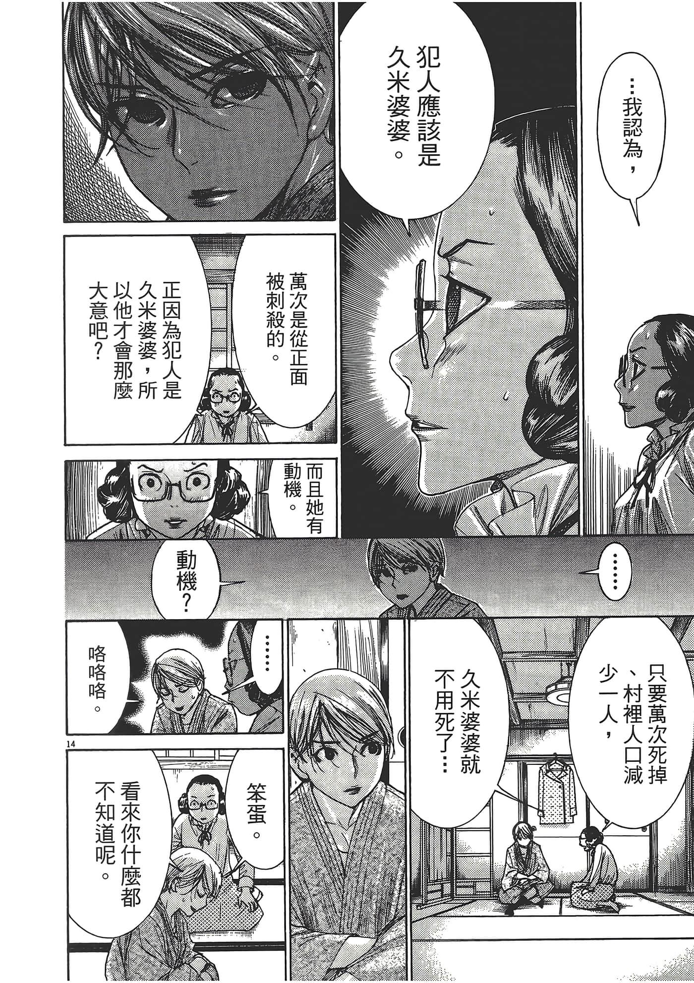 Page 134