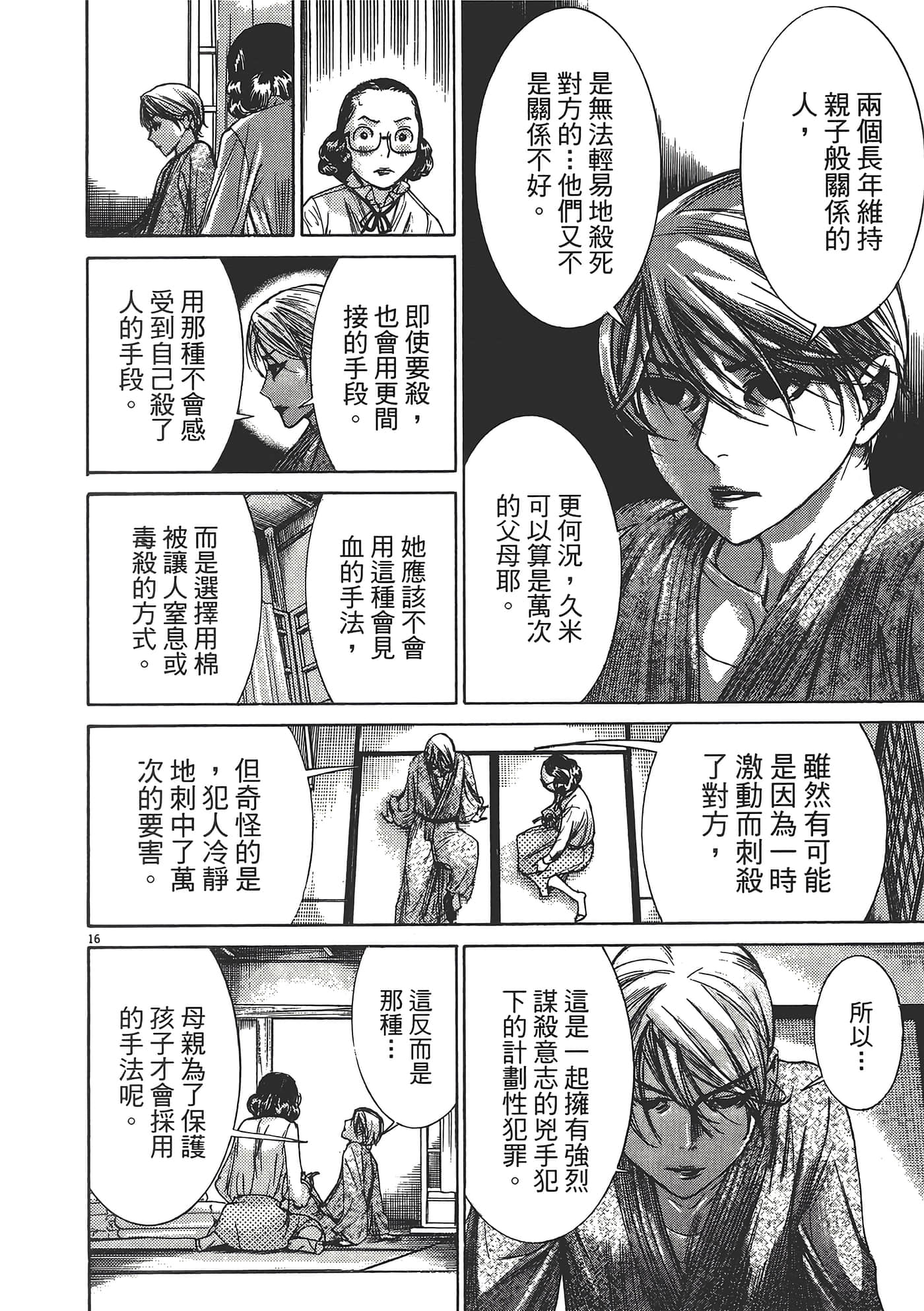 Page 136