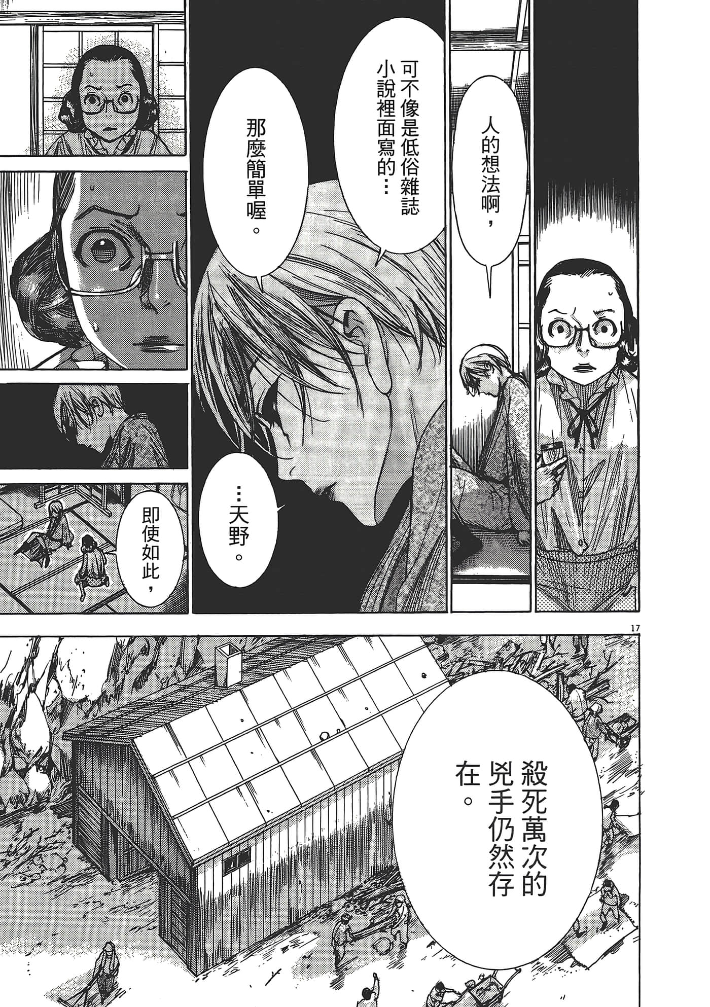 Page 137