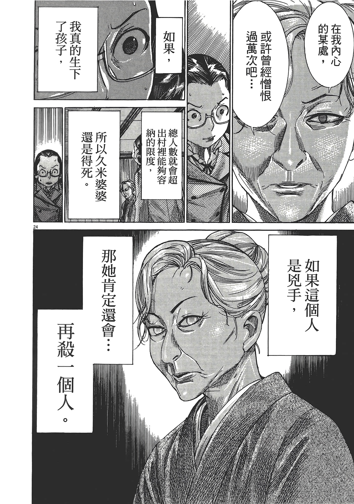Page 144