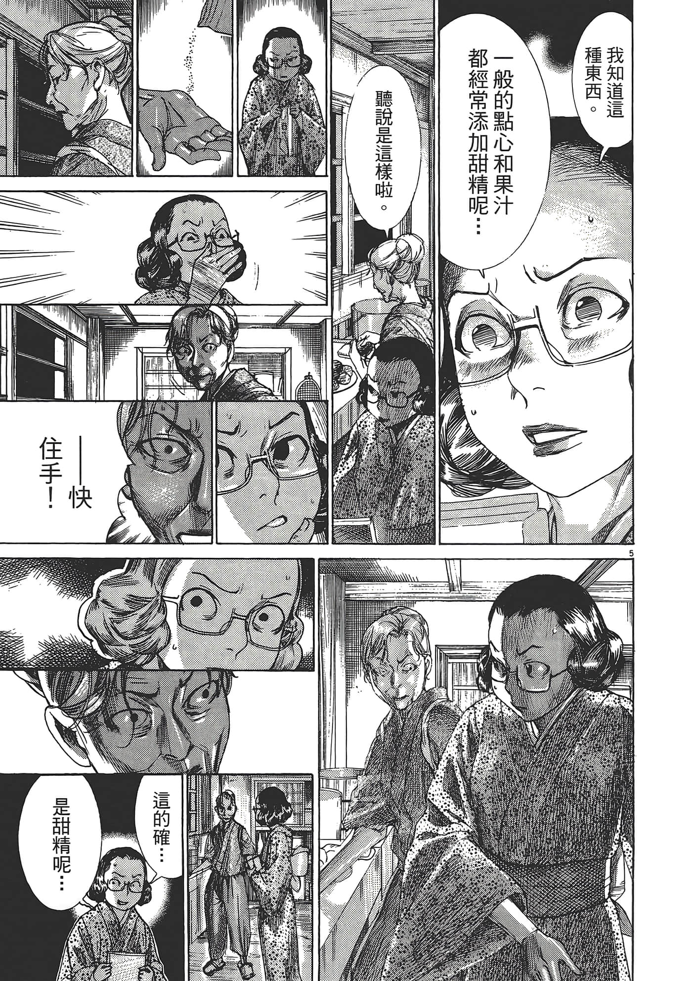 Page 149