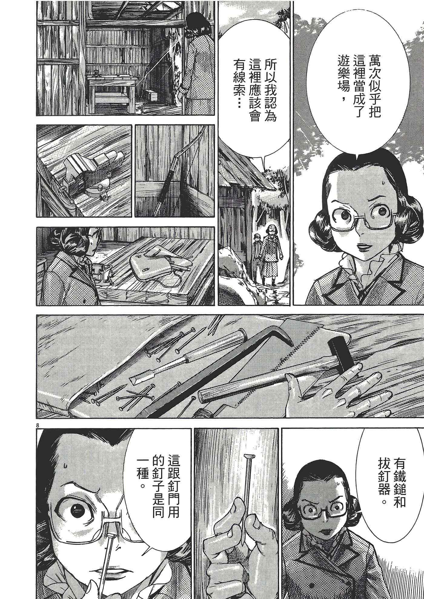 Page 152
