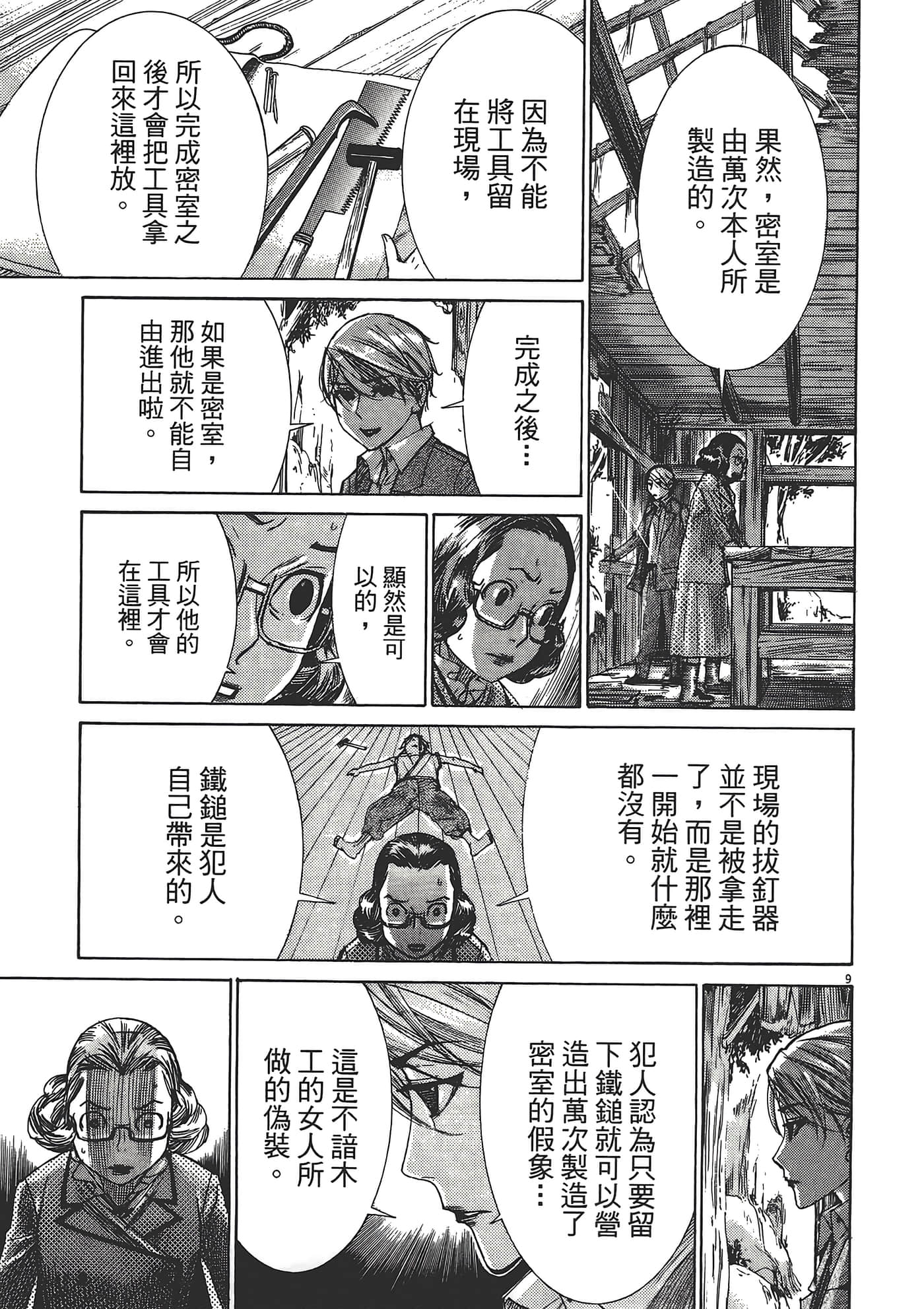 Page 153