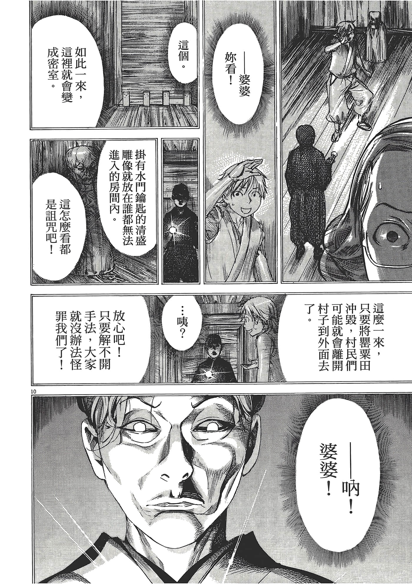 Page 154