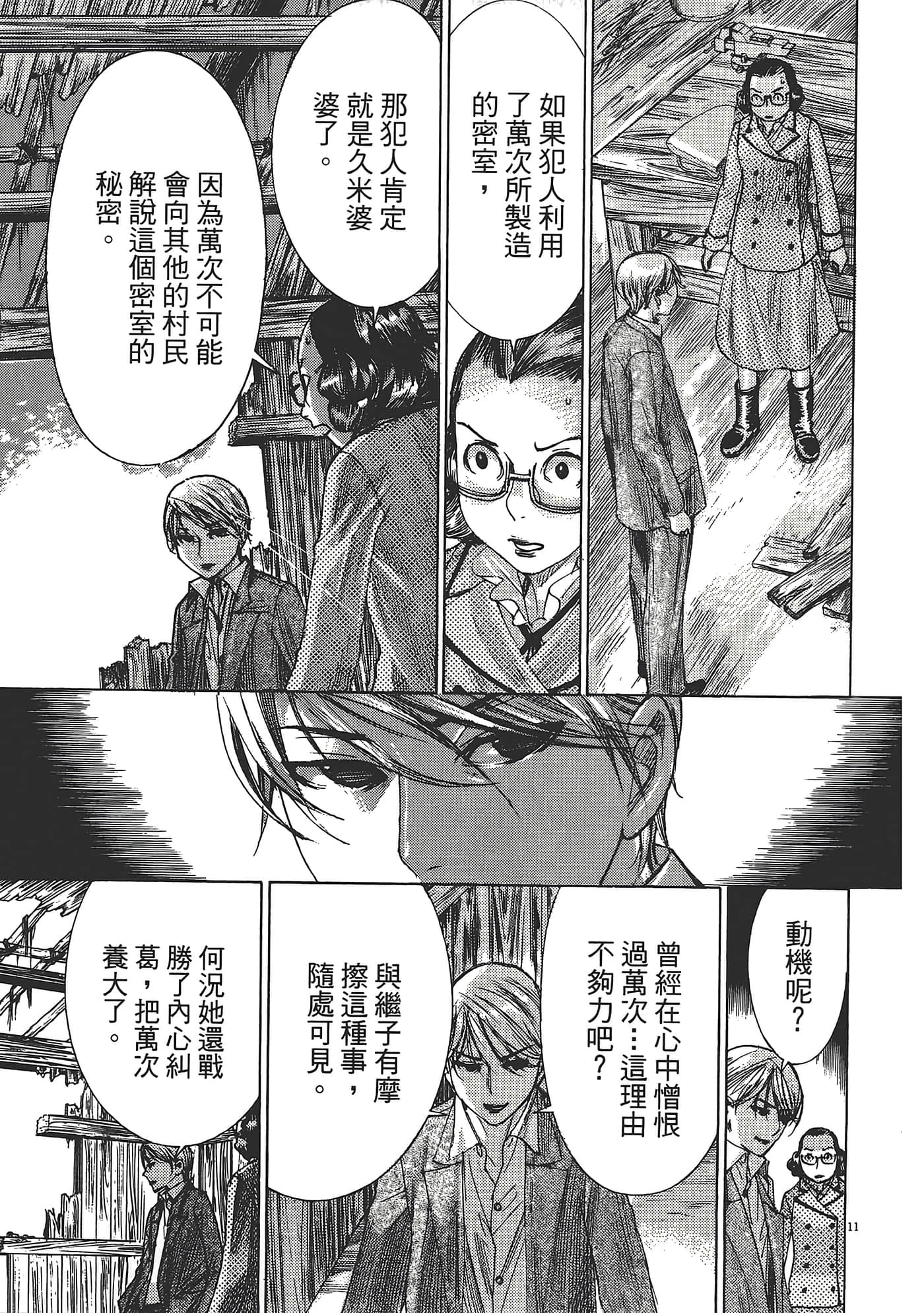 Page 155
