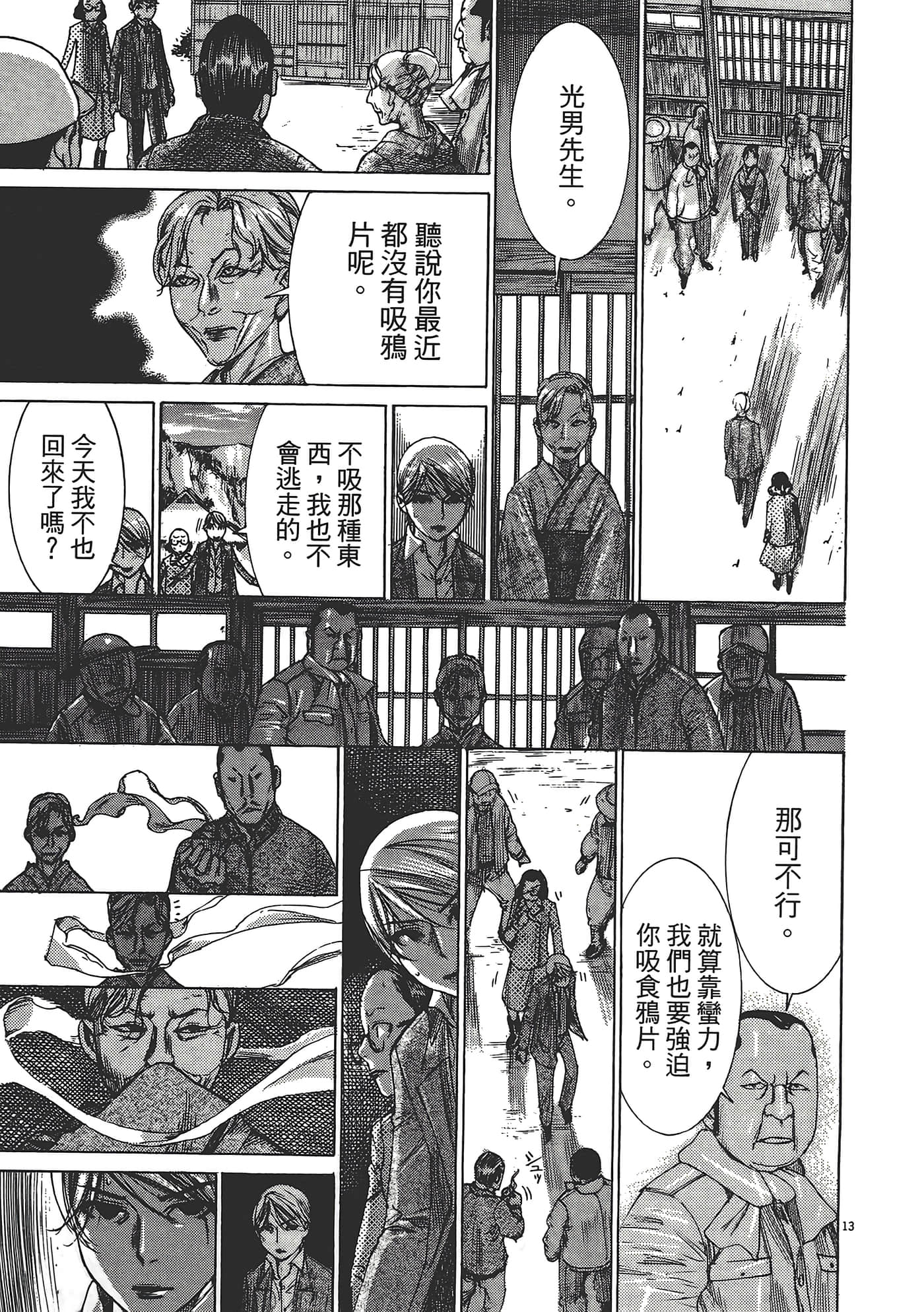 Page 157