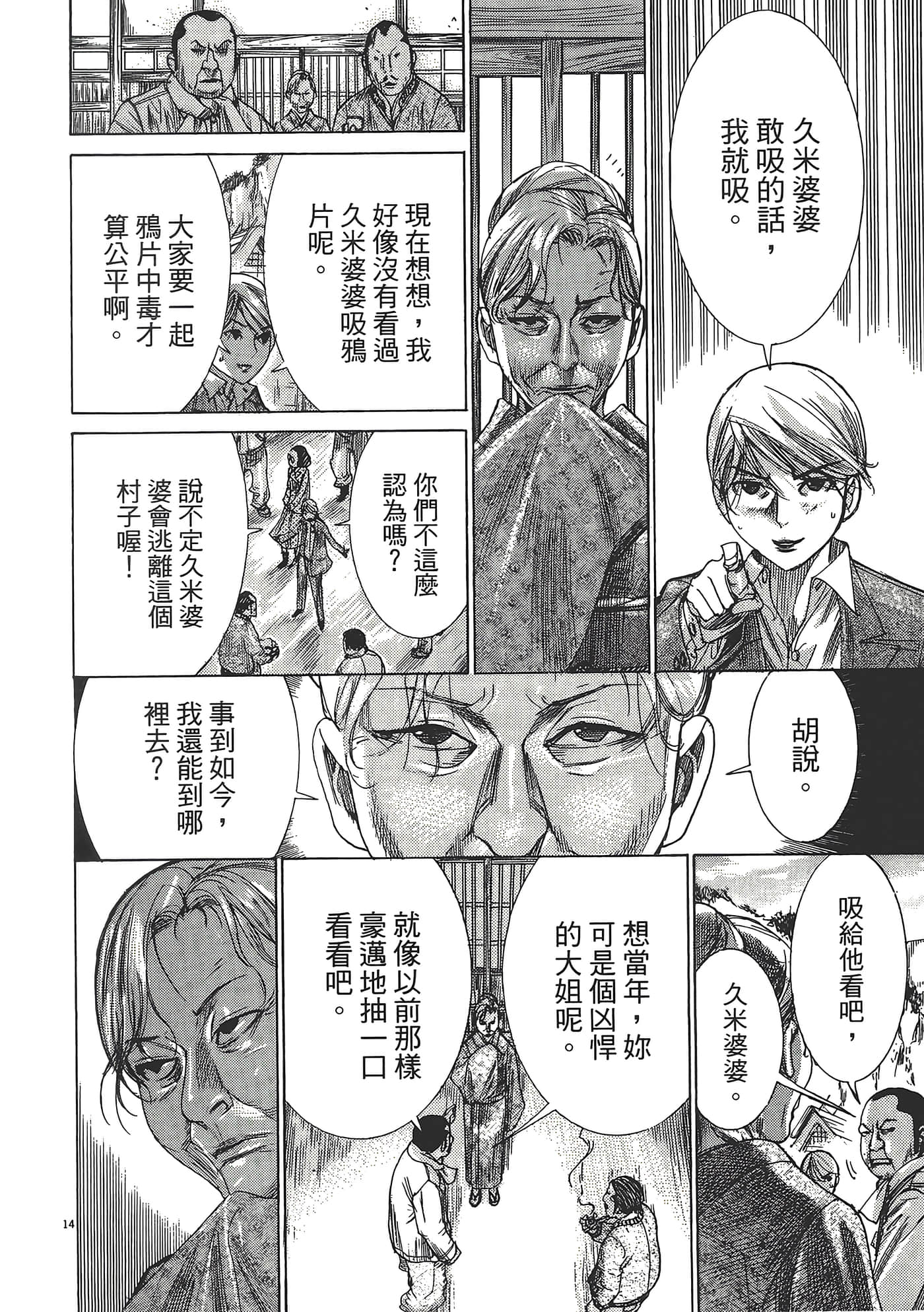 Page 158