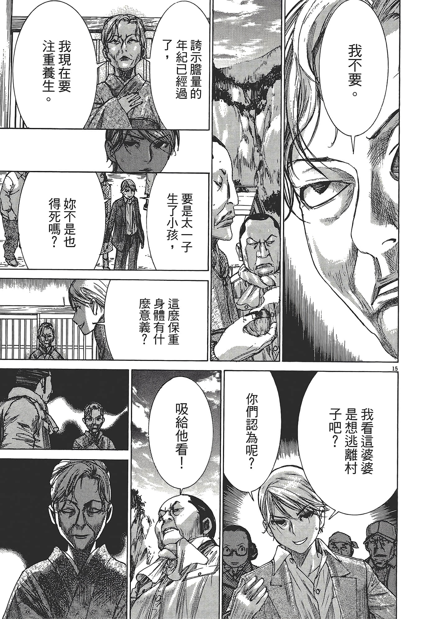 Page 159