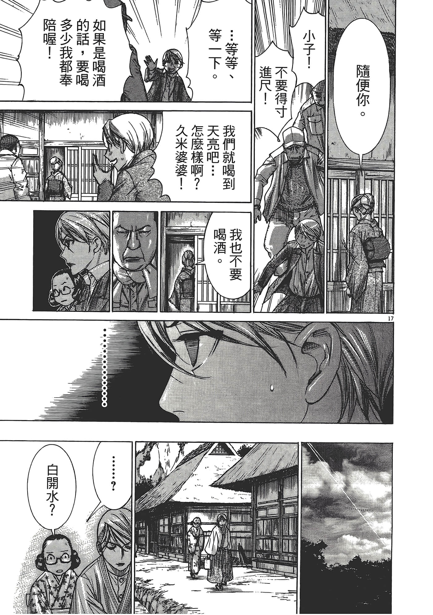 Page 161