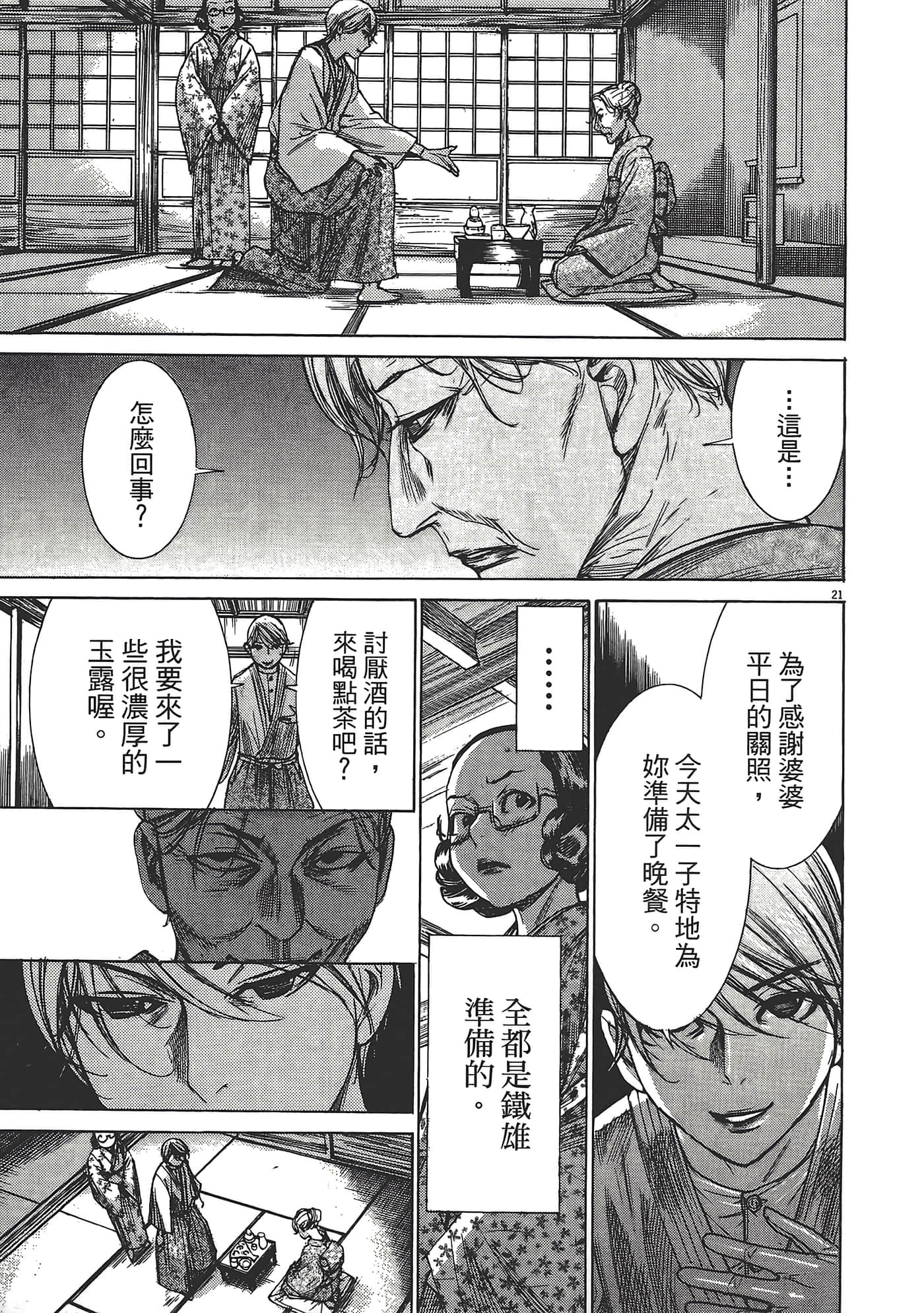 Page 165