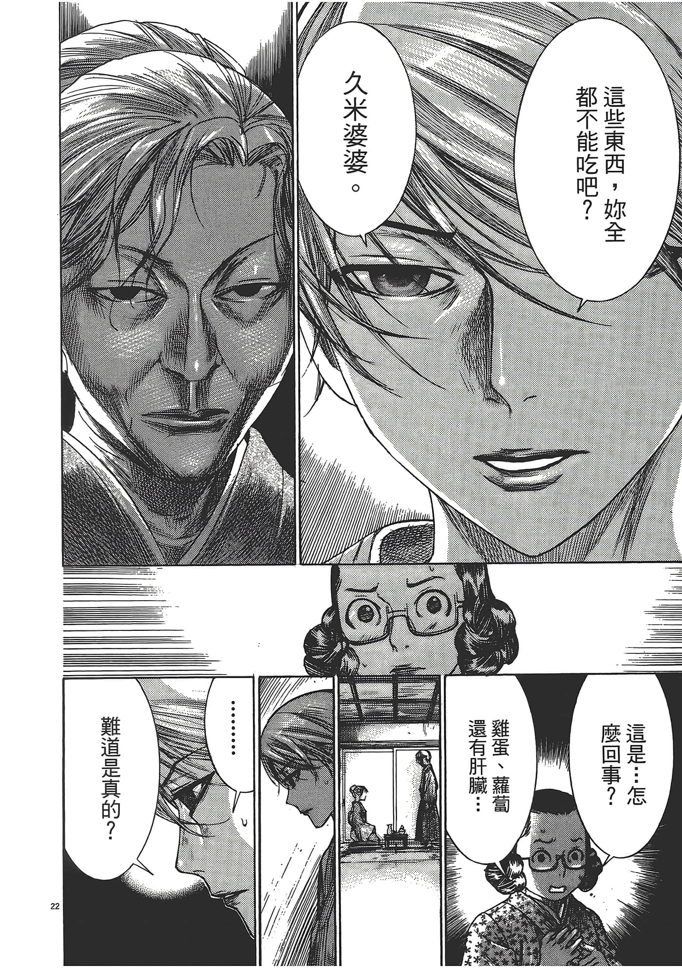 Page 166