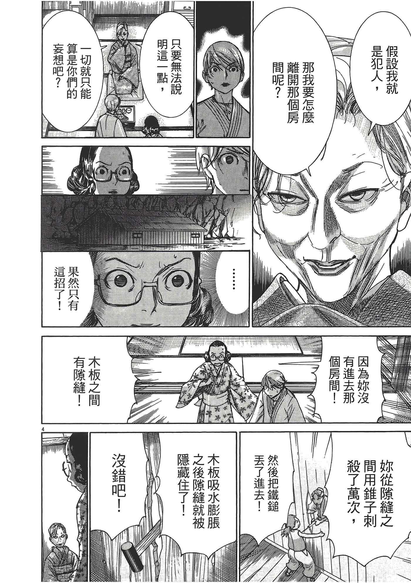 Page 172
