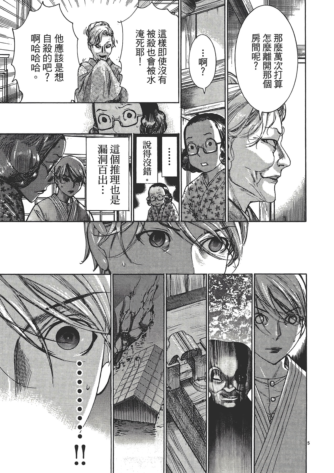 Page 173