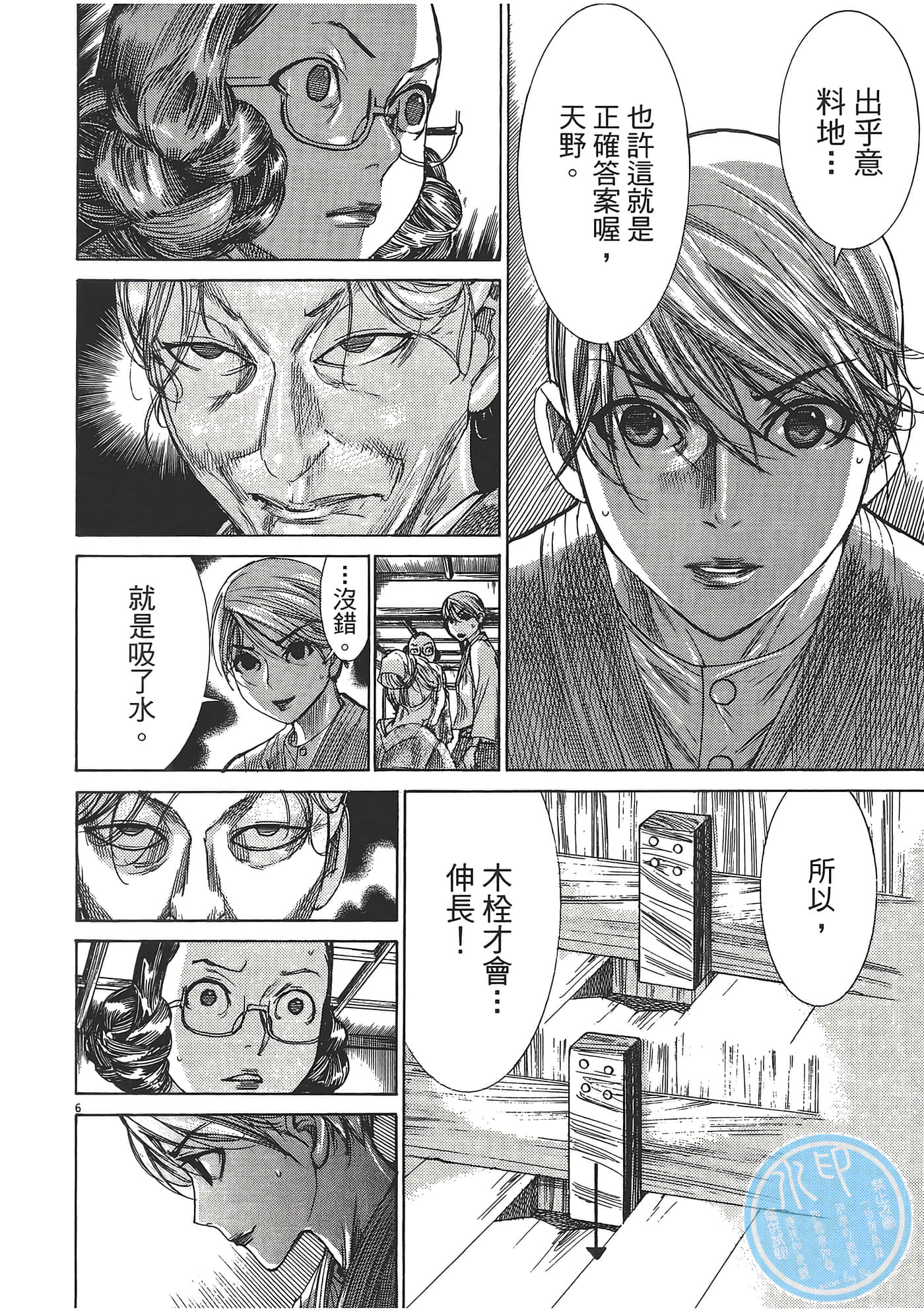Page 174