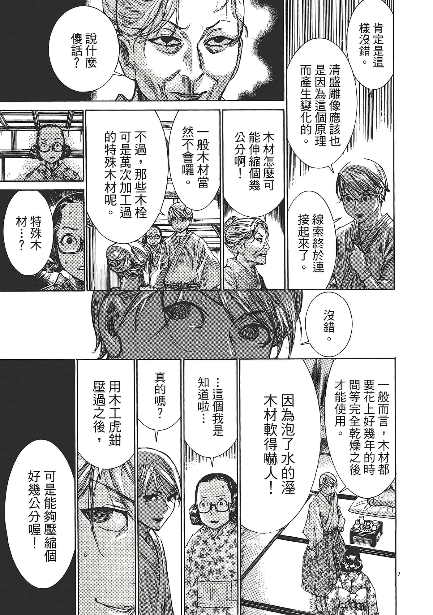 Page 175