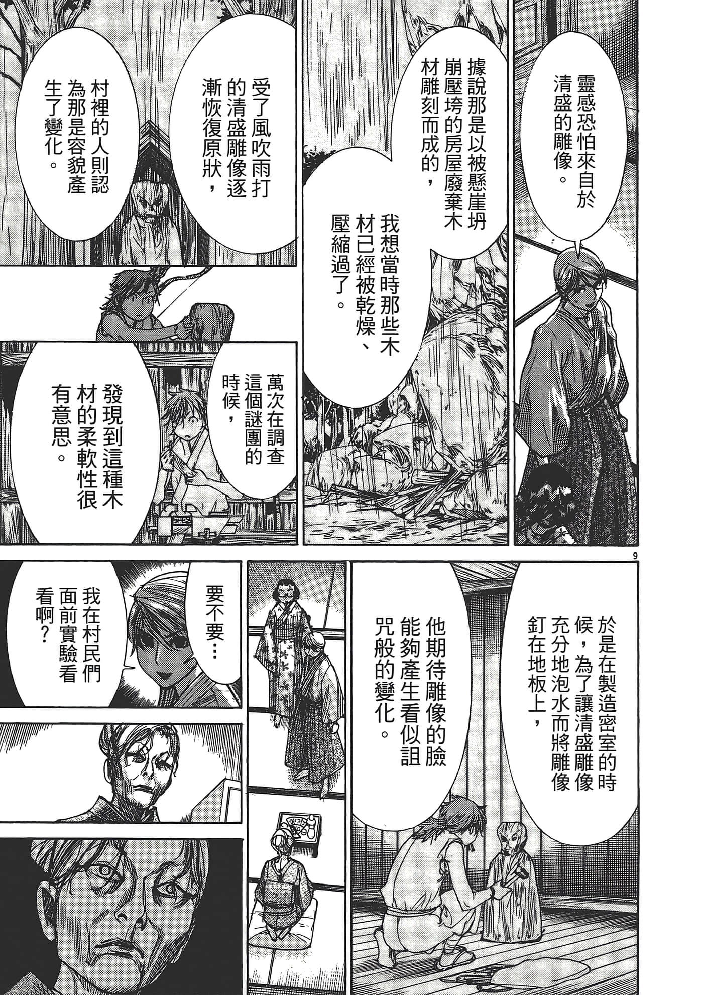 Page 177