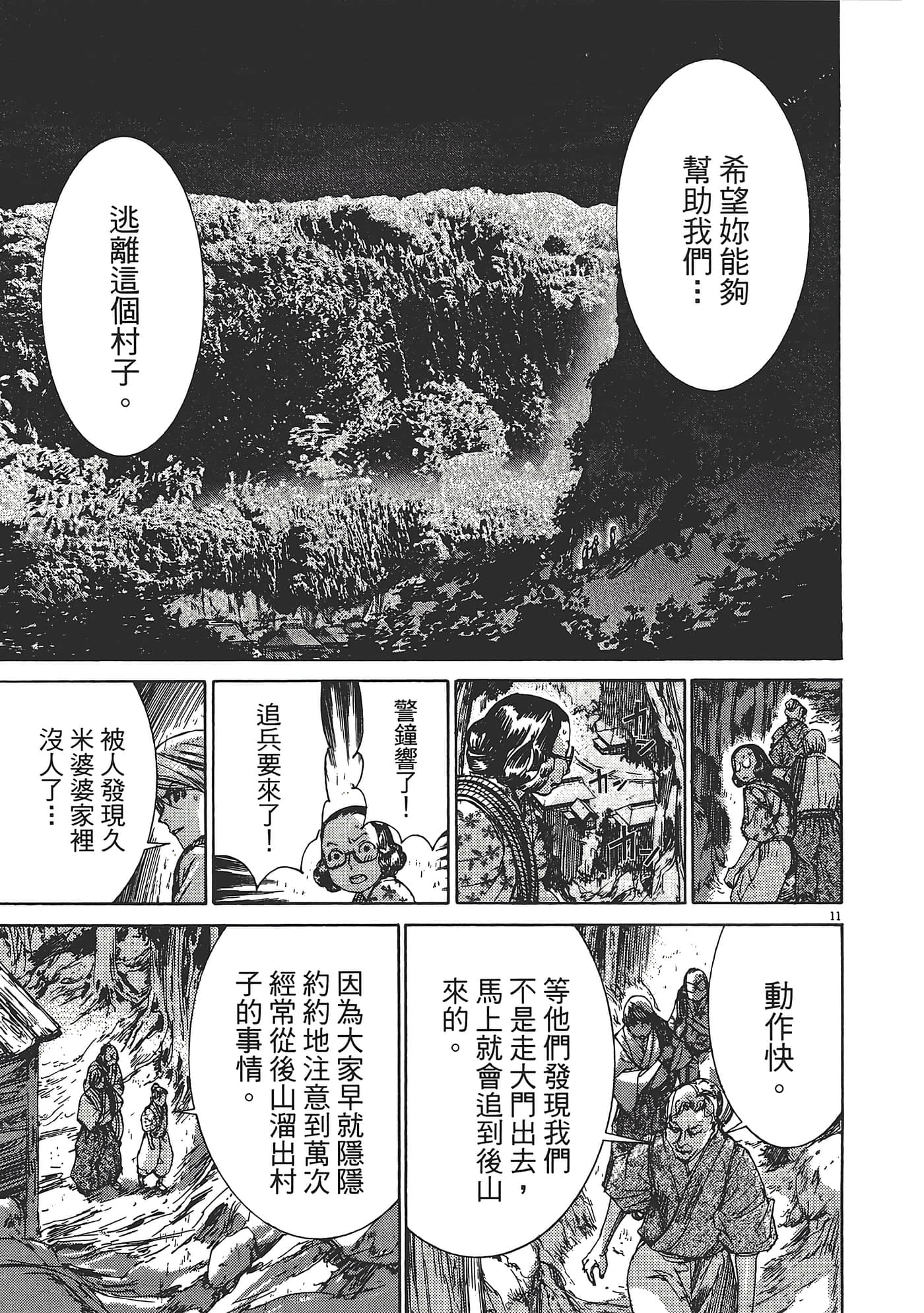 Page 179