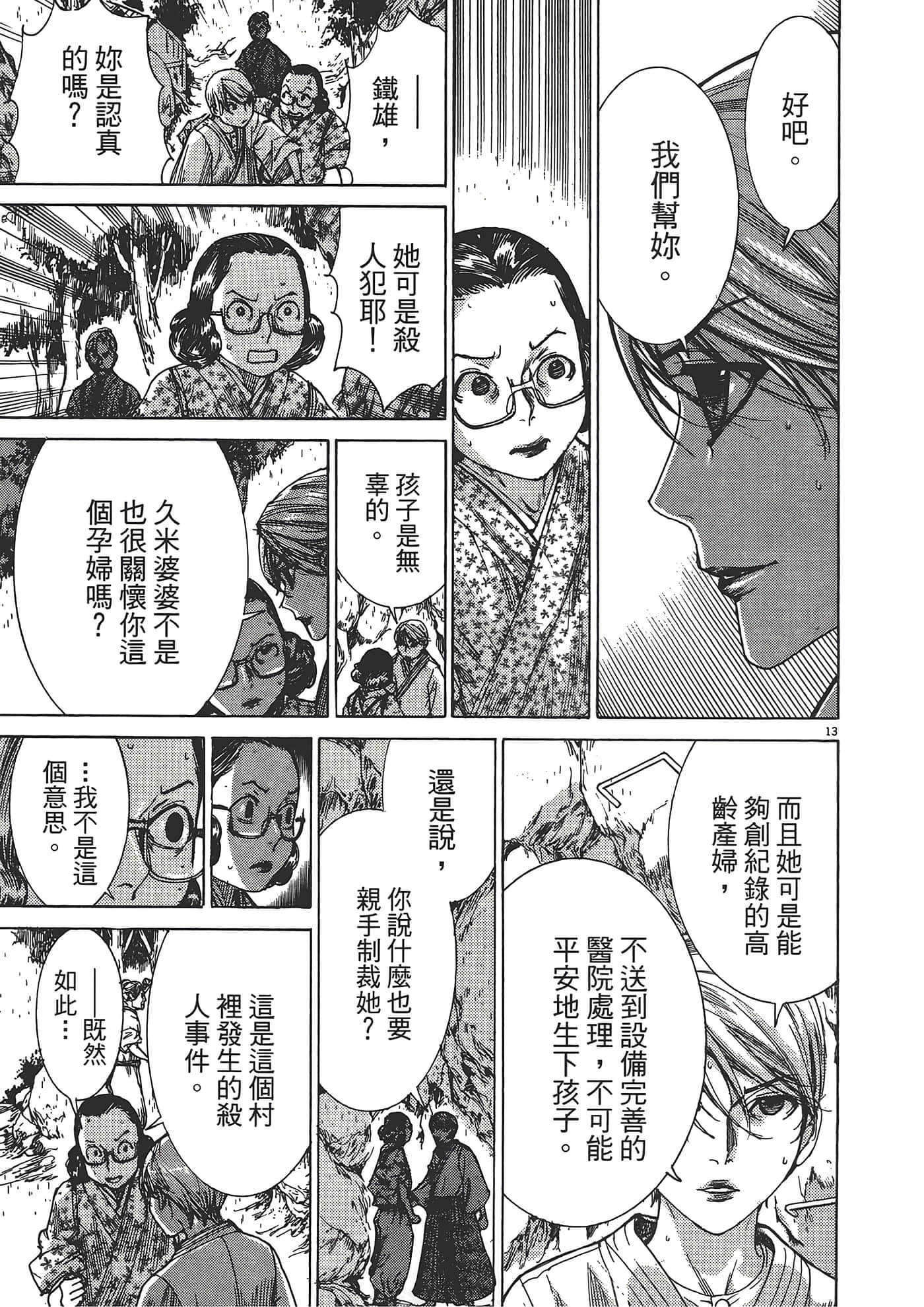 Page 181