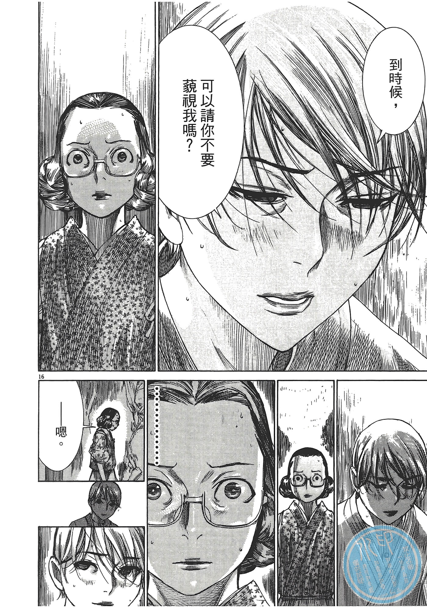 Page 184