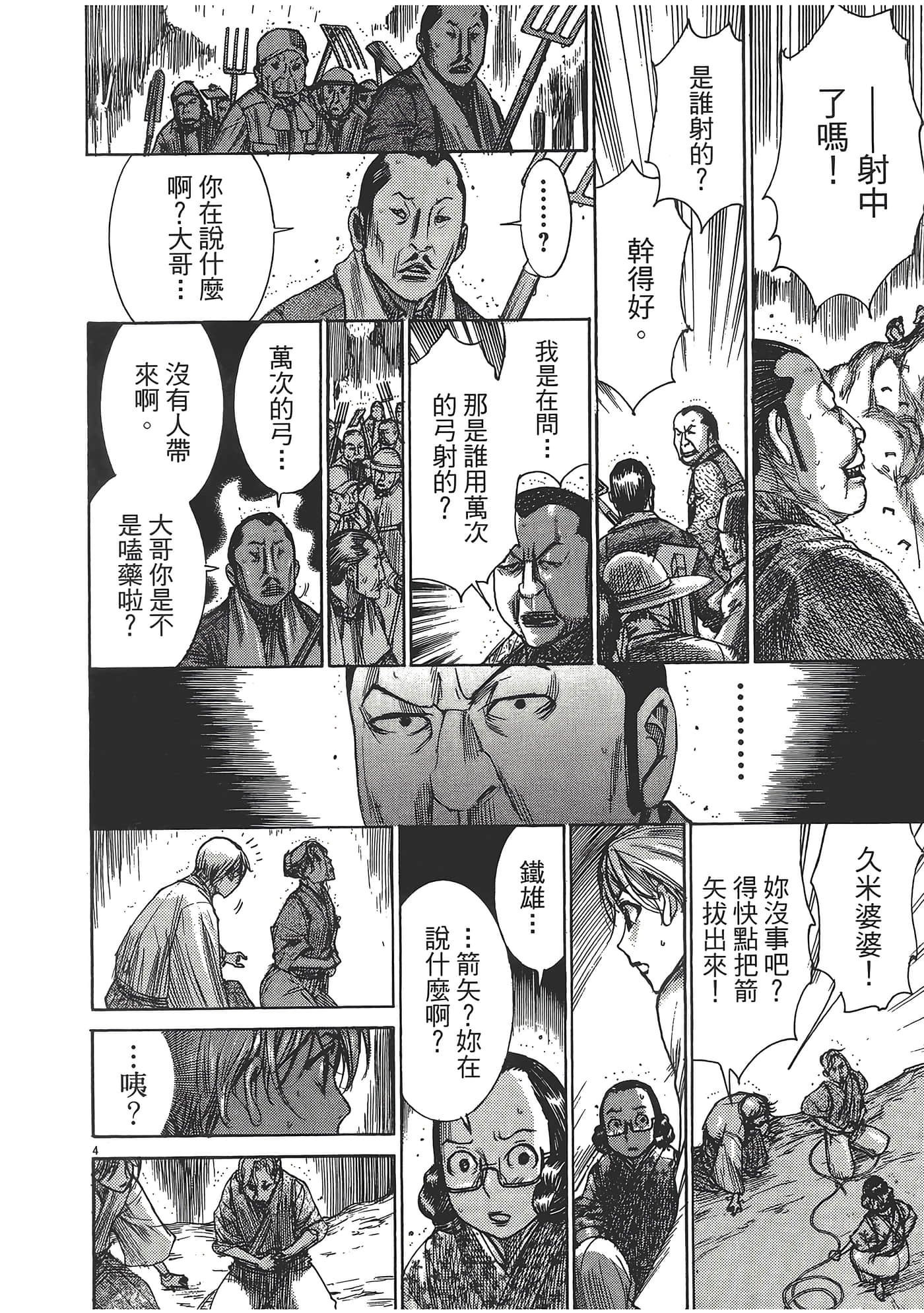 Page 194