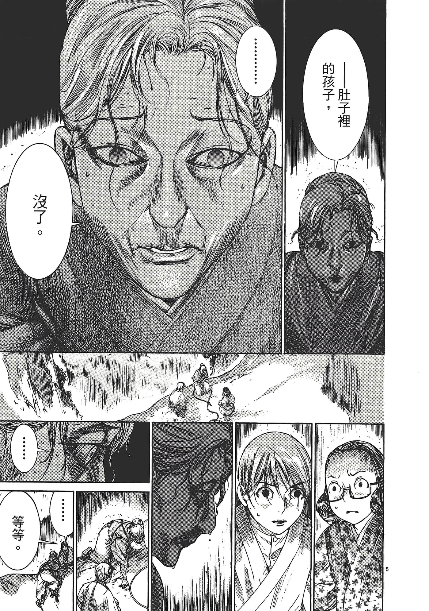 Page 195