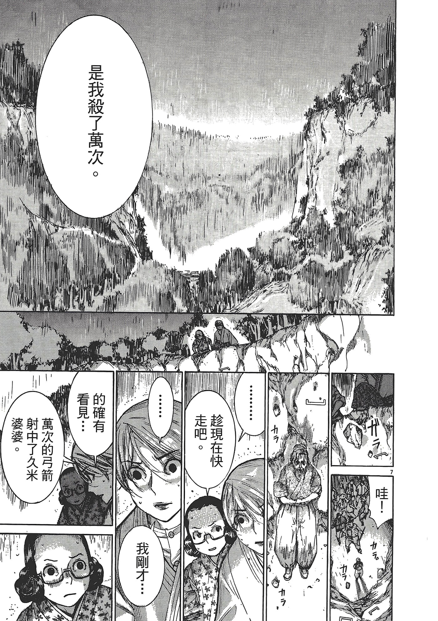 Page 197