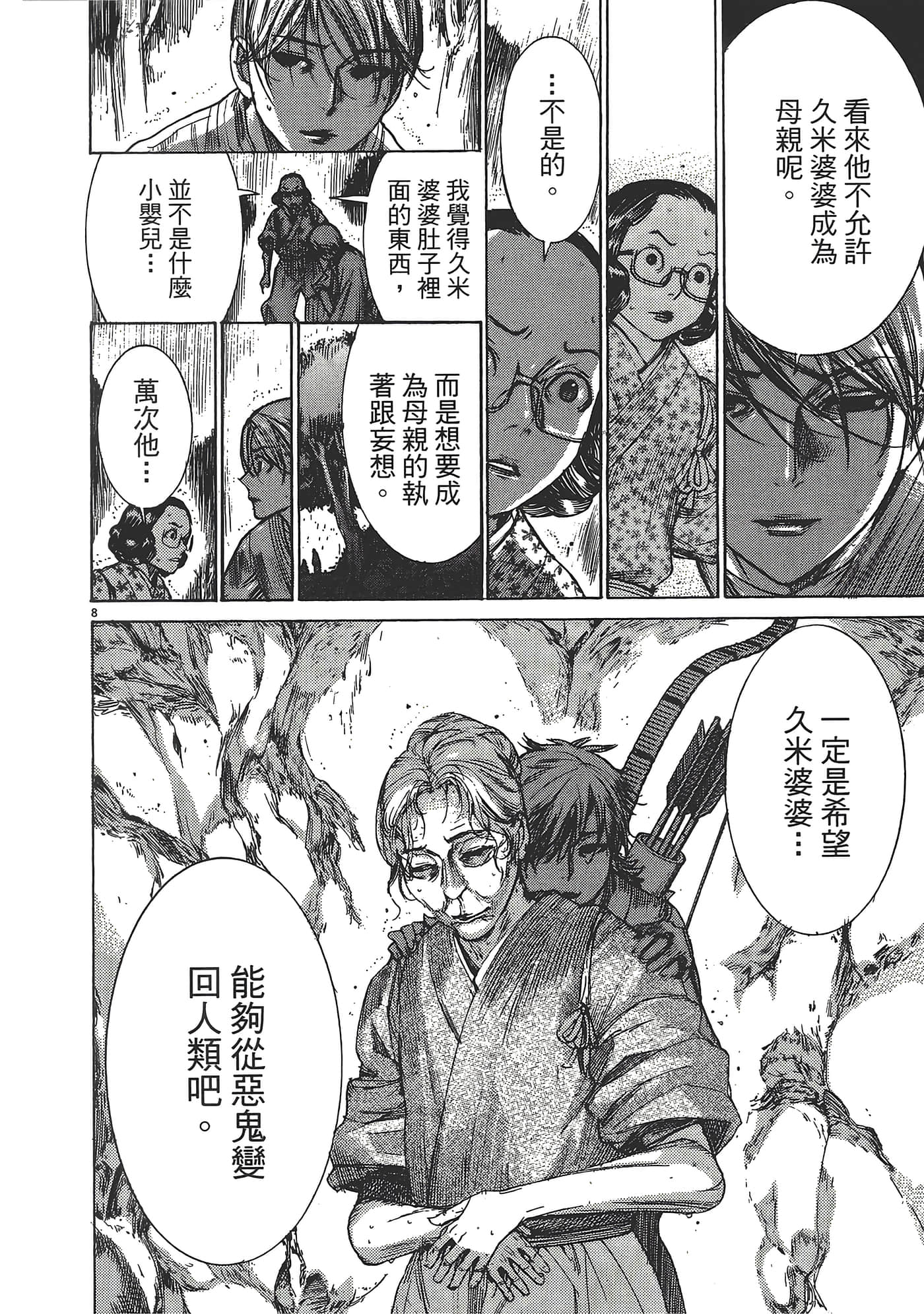 Page 198