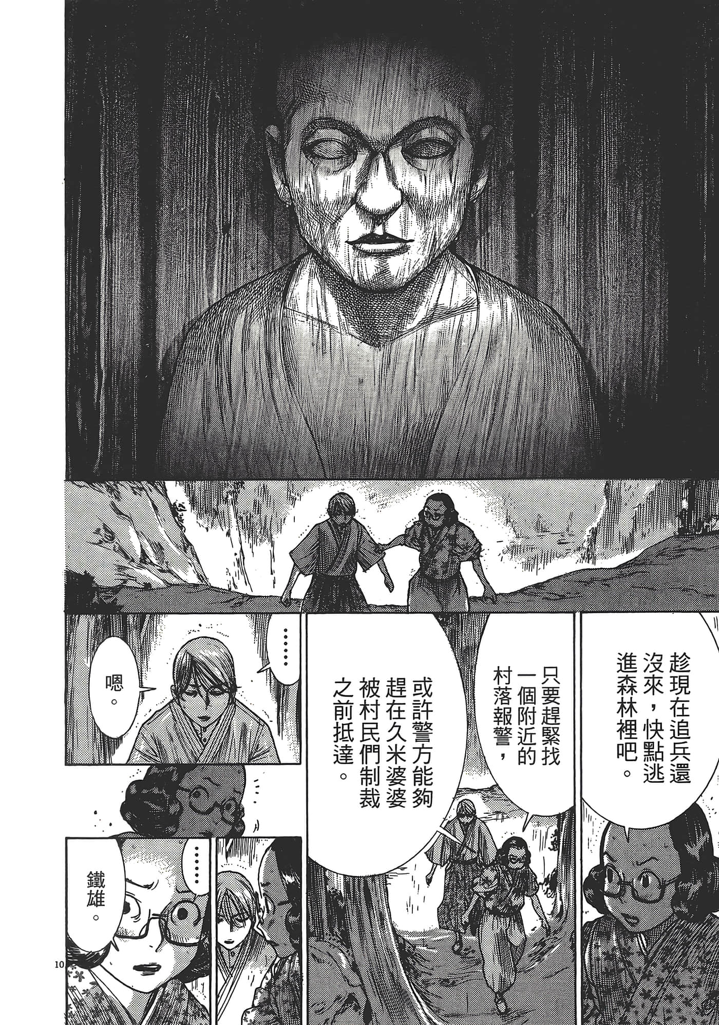 Page 200