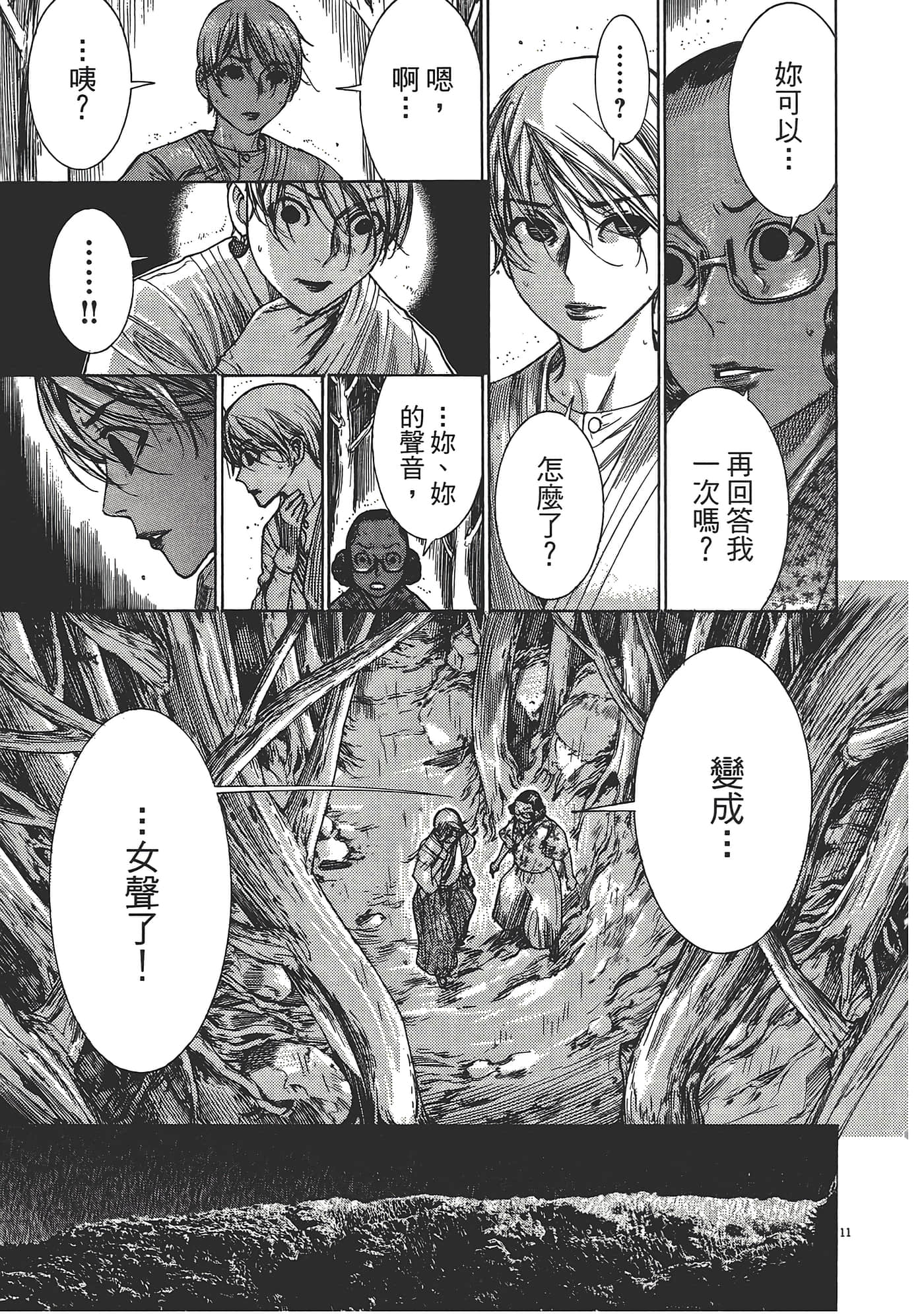 Page 201