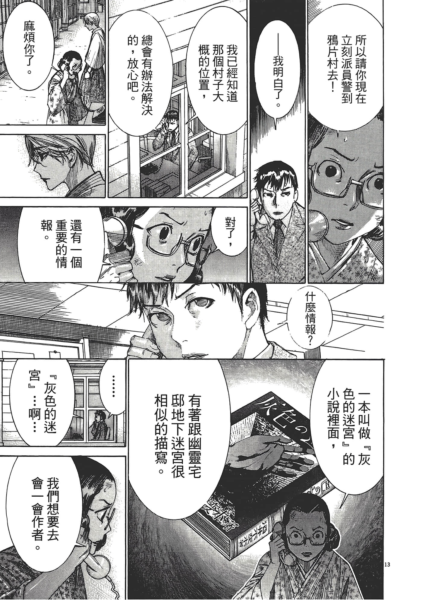 Page 203