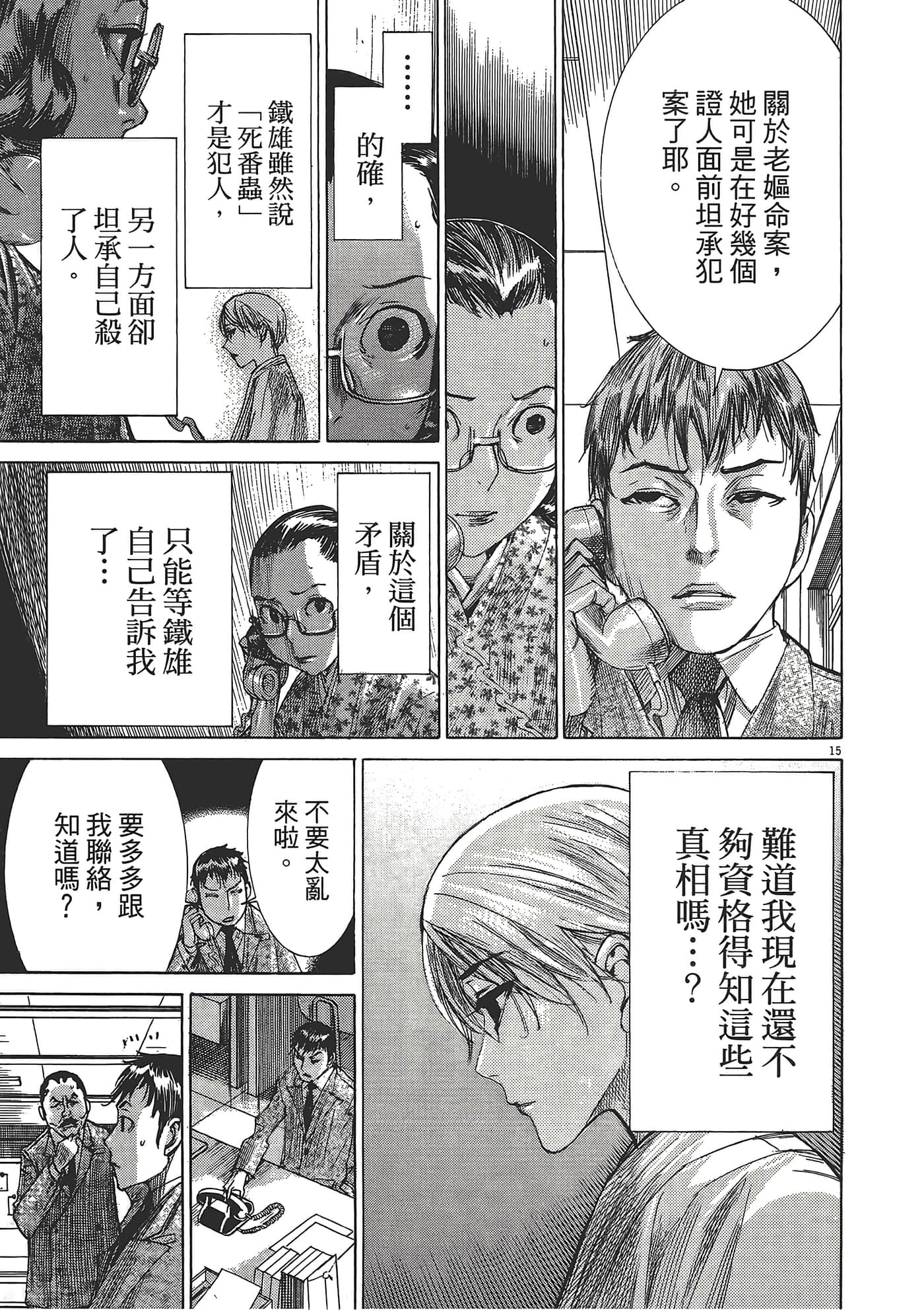 Page 205